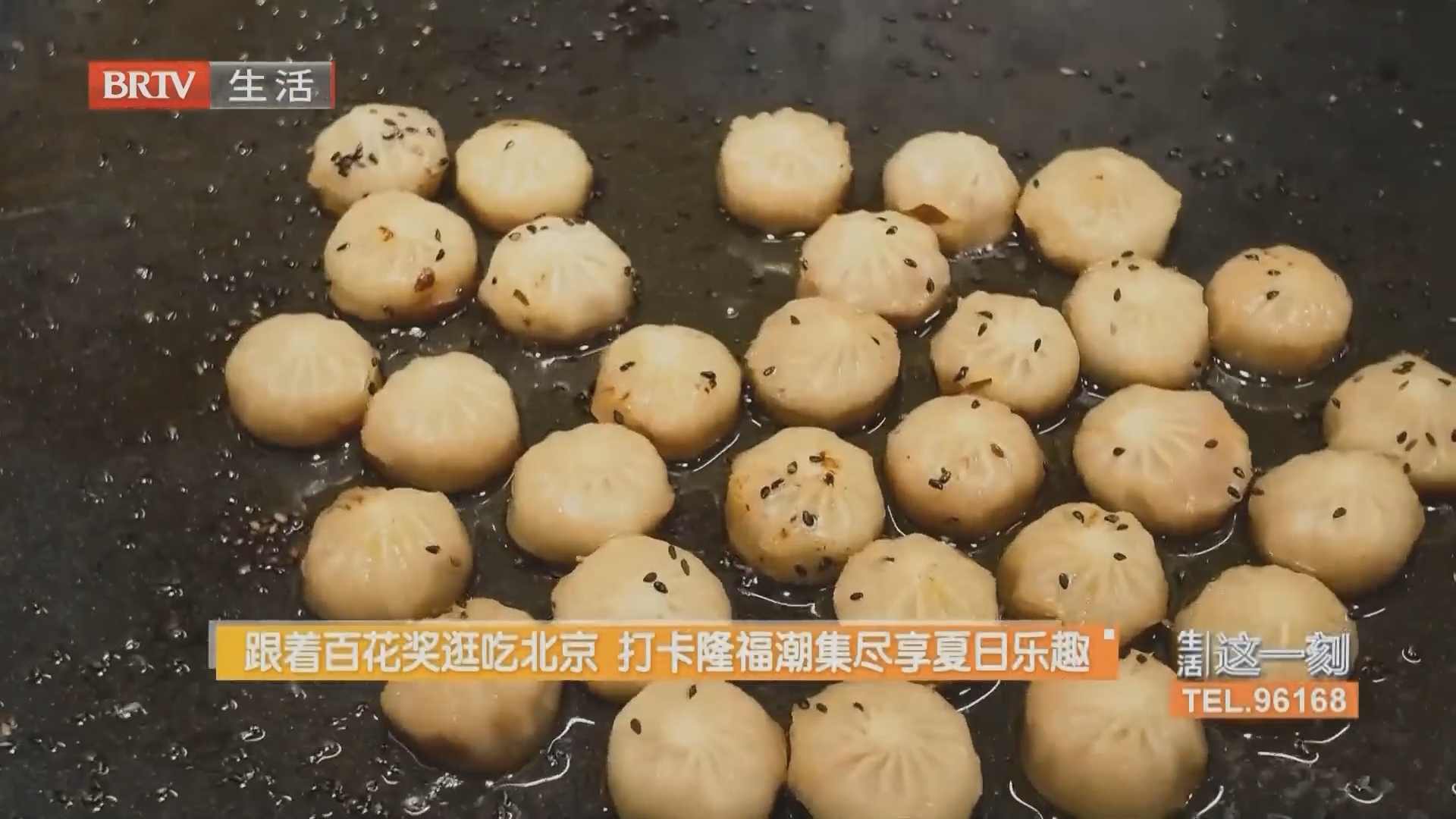 跟着百花奖逛吃北京 打卡隆福潮集尽享夏日乐趣 跟着百花奖逛吃北京 打卡隆福潮集尽享夏日乐趣