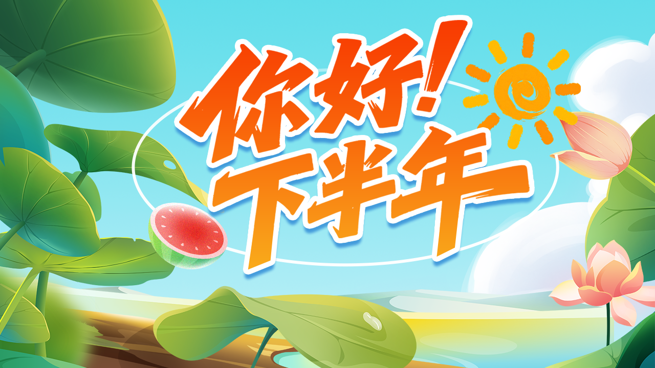 荷风送夏 七月生辉！七月日历来了