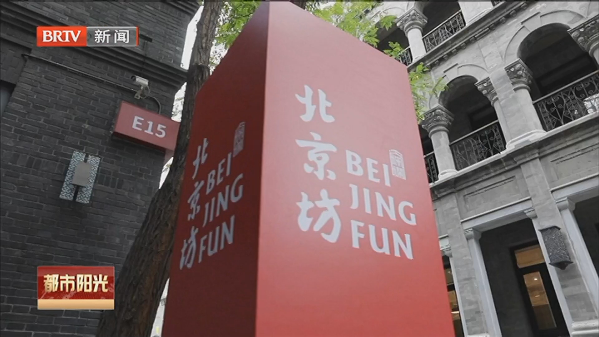 《都市阳光》20260415 《都市阳光》20260415