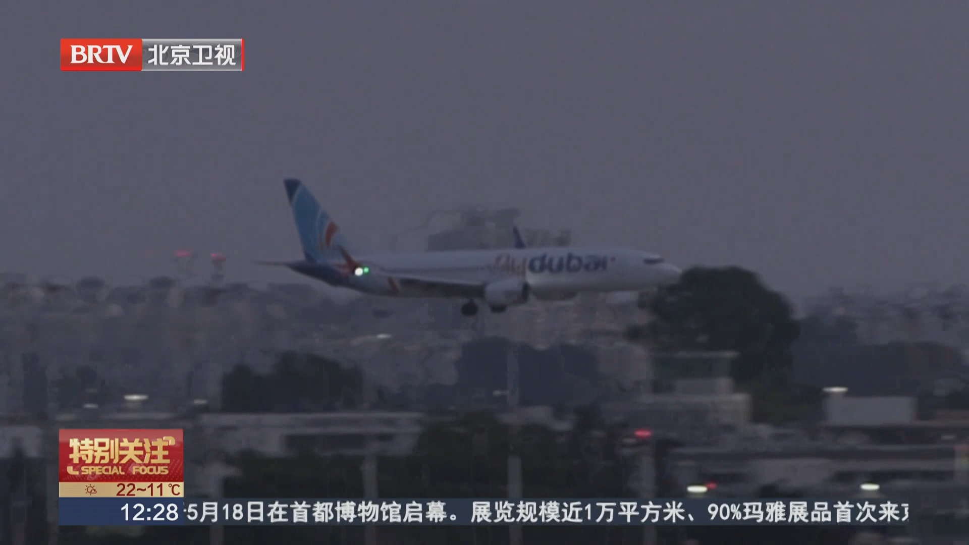 因客机驾驶舱冲突事件 迪拜航空暂停往返以色列航班