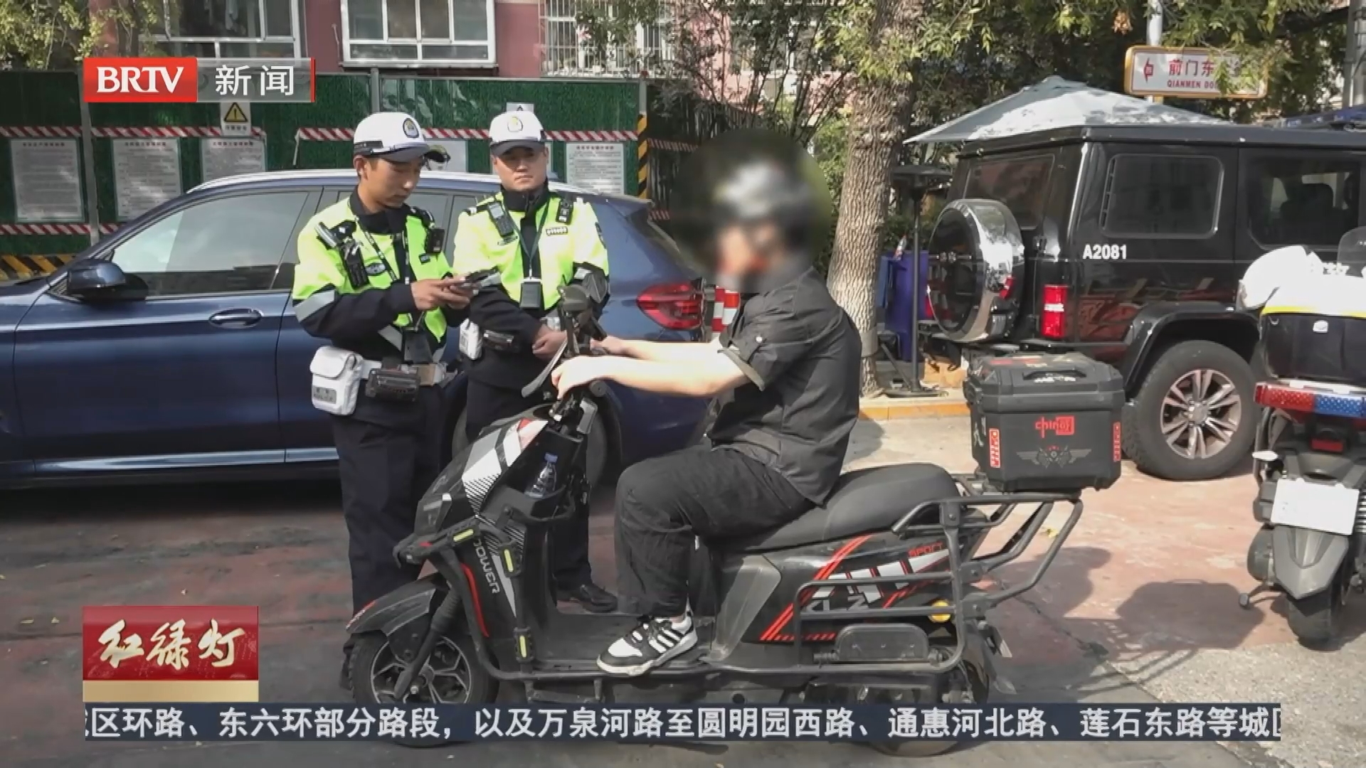 分清路权守秩序 规范戴盔别越线