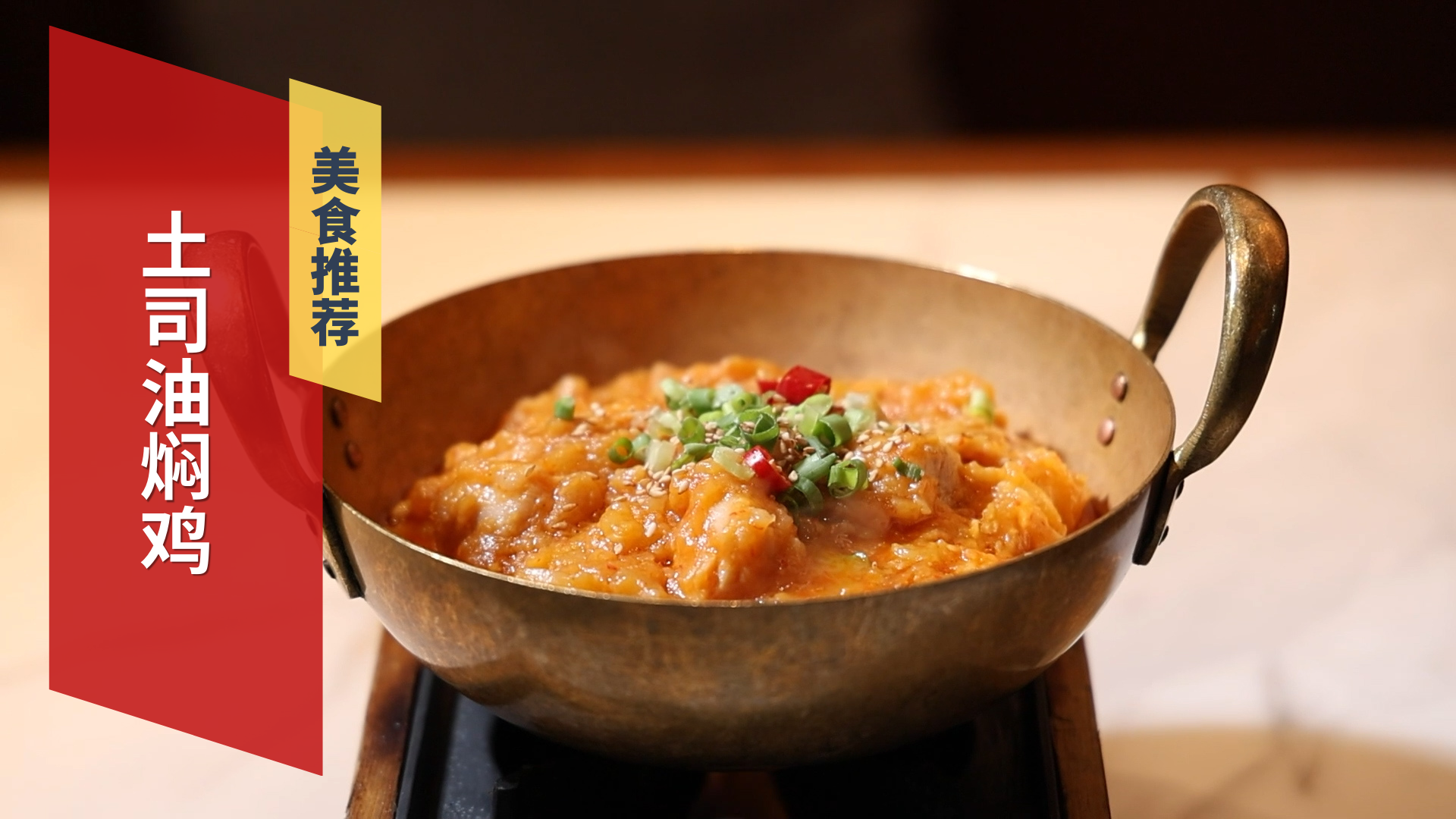 云南特色美食 土司油焖鸡 云南特色美食 土司油焖鸡