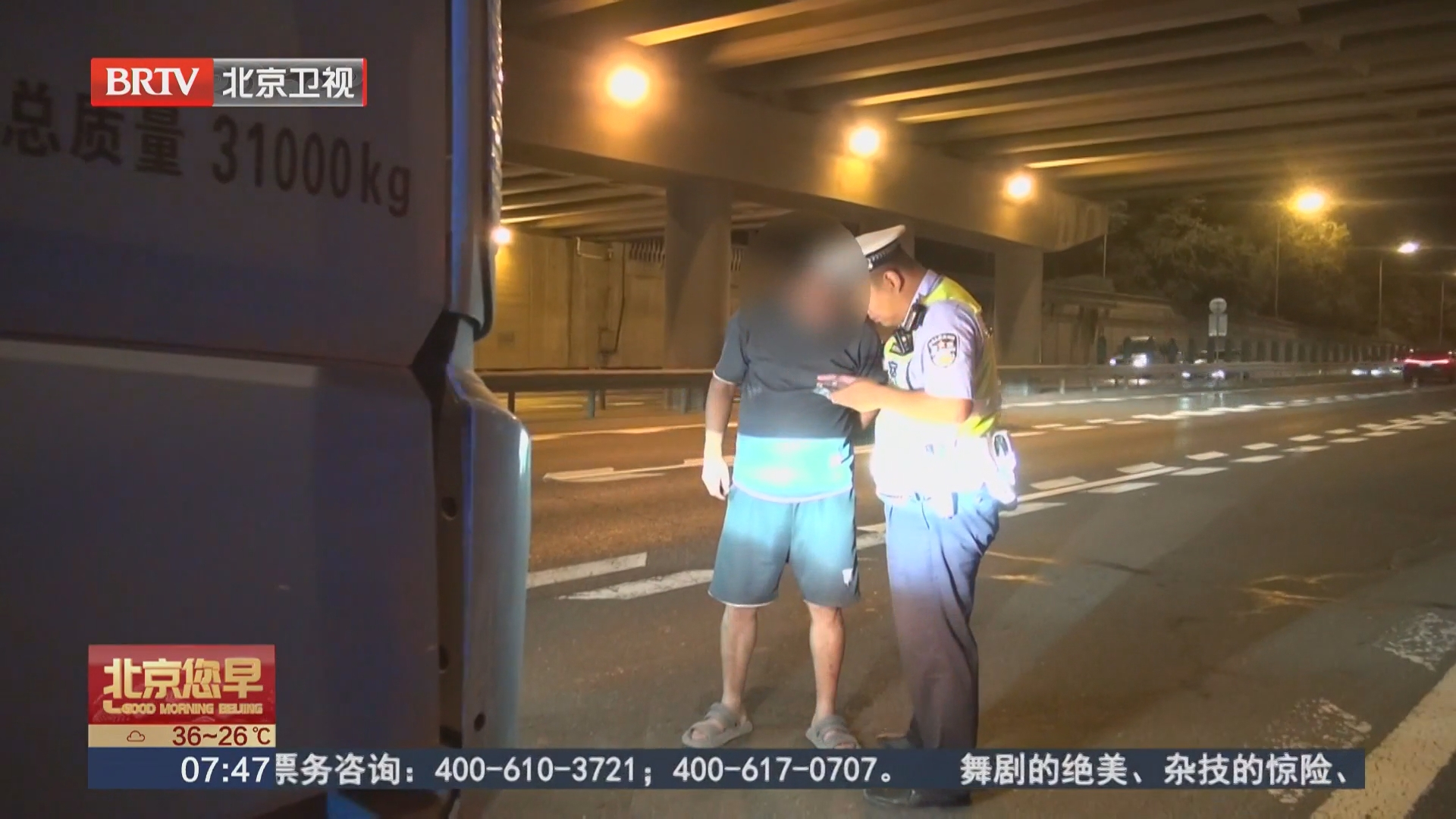 深夜五环车流量不减 民警严查各类违法