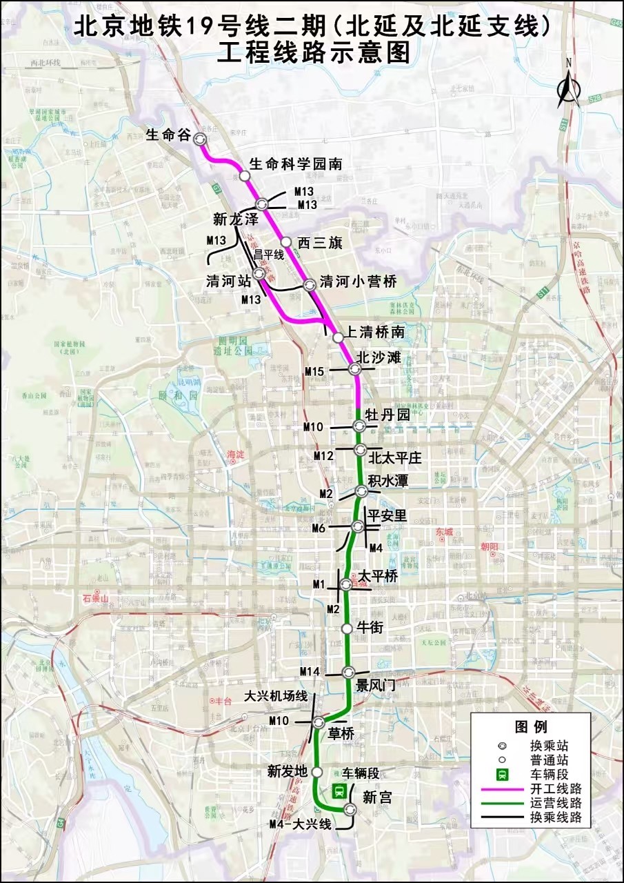 2025年北京市轨道交通建设计划发布_北京时间