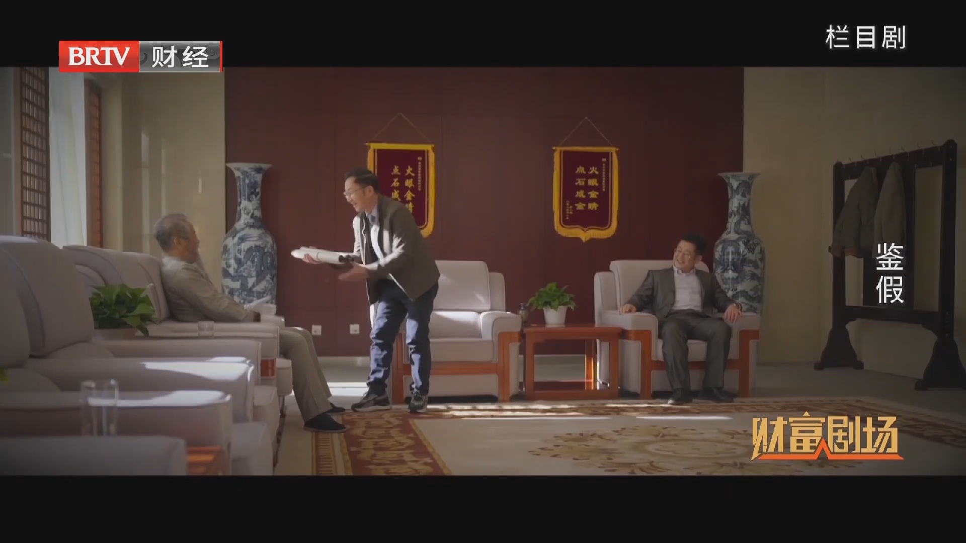 鉴假6/6