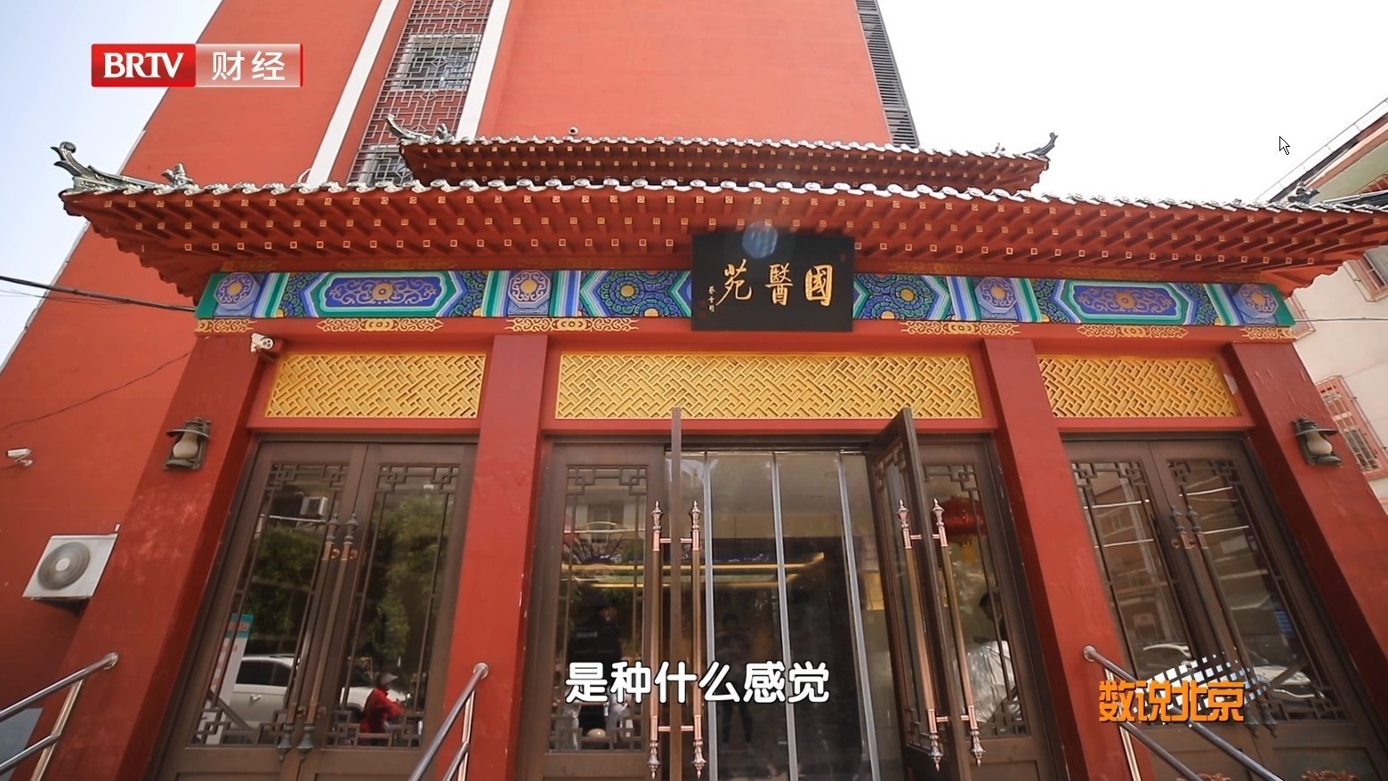 家门口的中医馆造福周边的老百姓