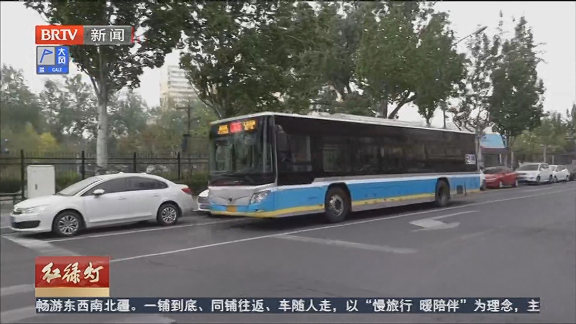 洋桥南滨河路恢复公交通行 缓解北京南站周边压力