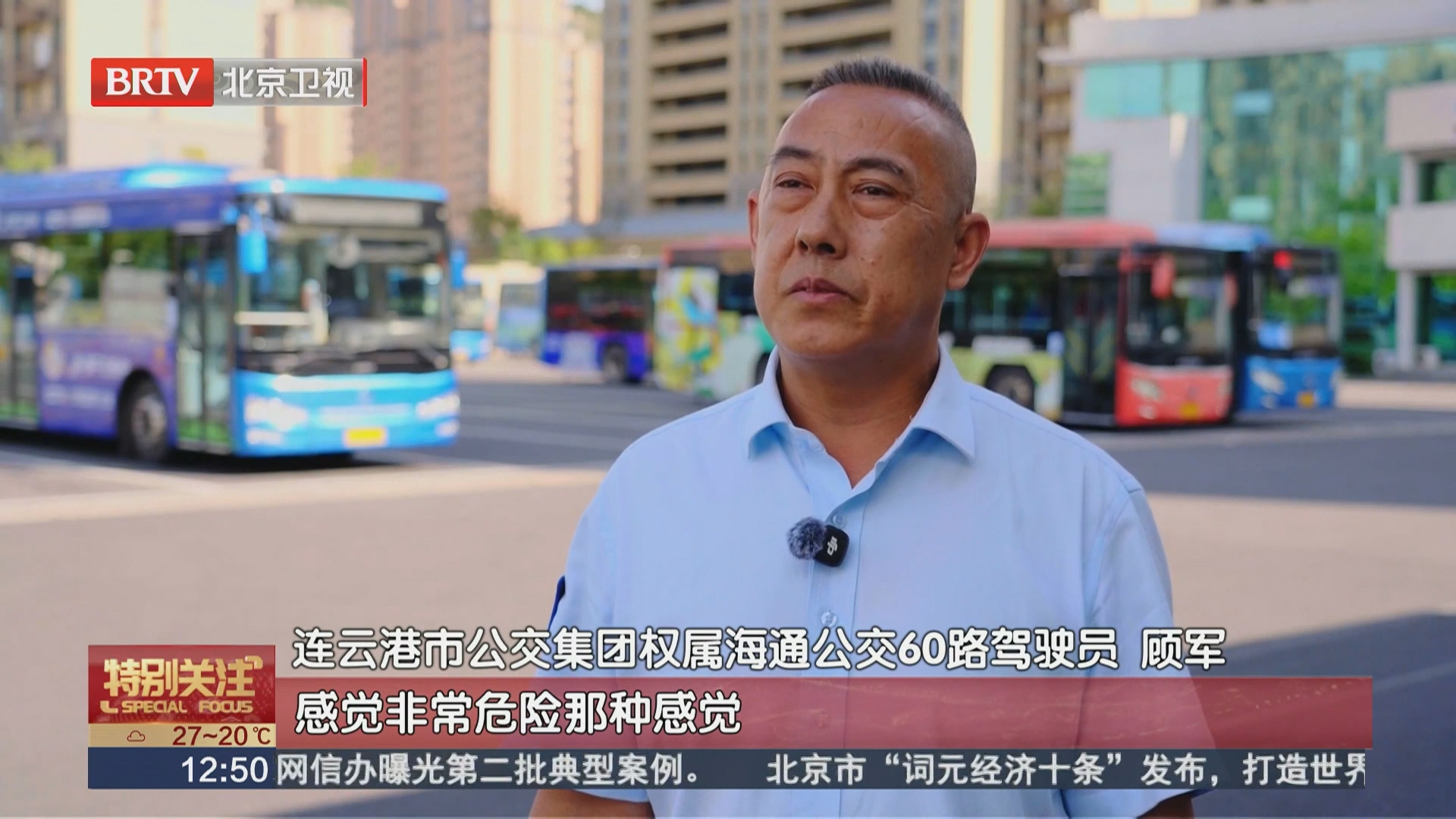 公交车上旅客突发疾病 驾驶员快速施救