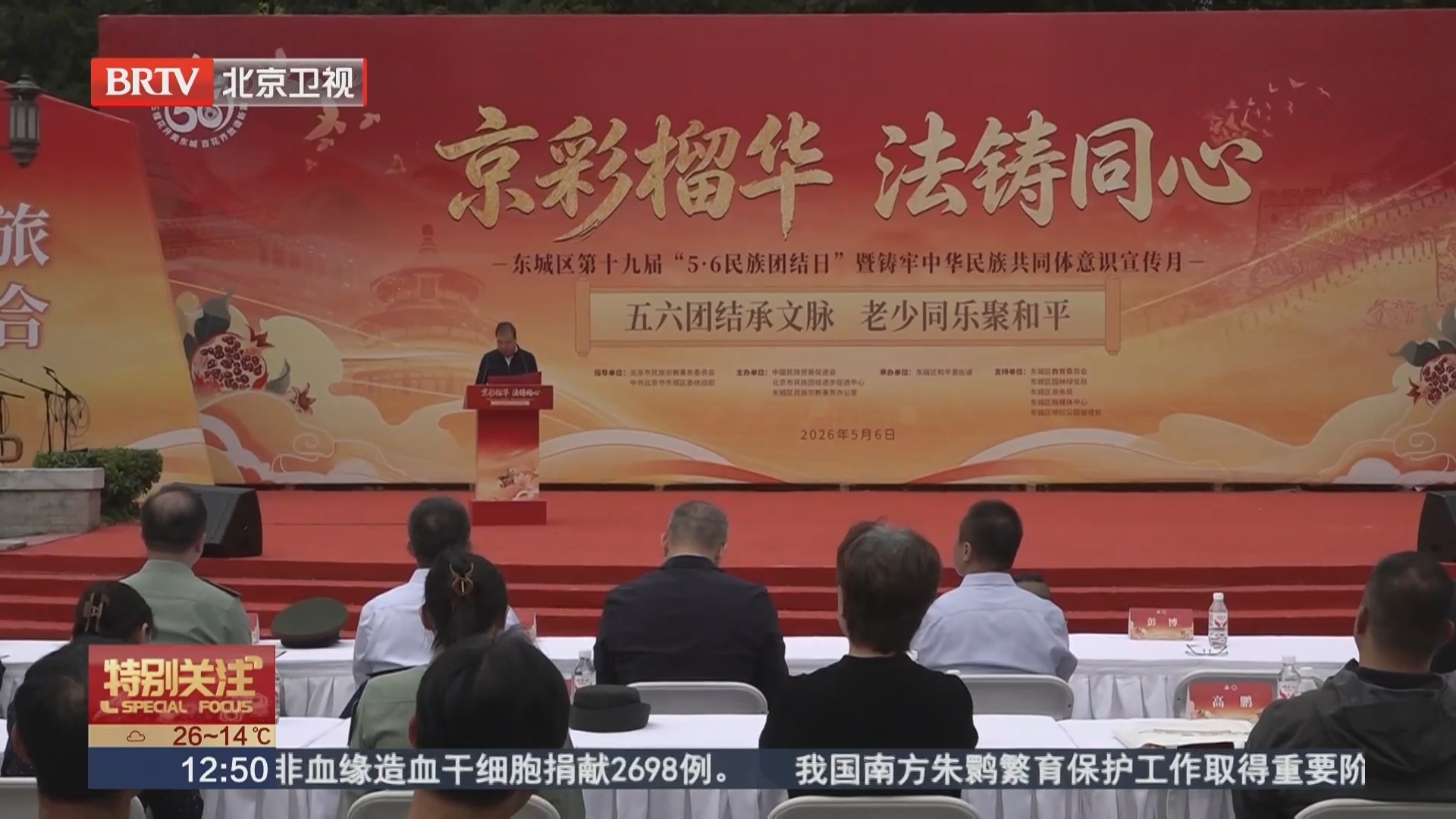 东城区“家门口的民族消费市集”热闹开市