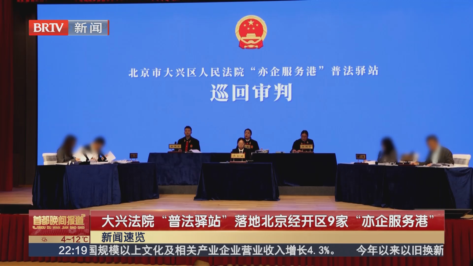 大兴法院“普法驿站”落地北京经开区9家“亦企服务港”