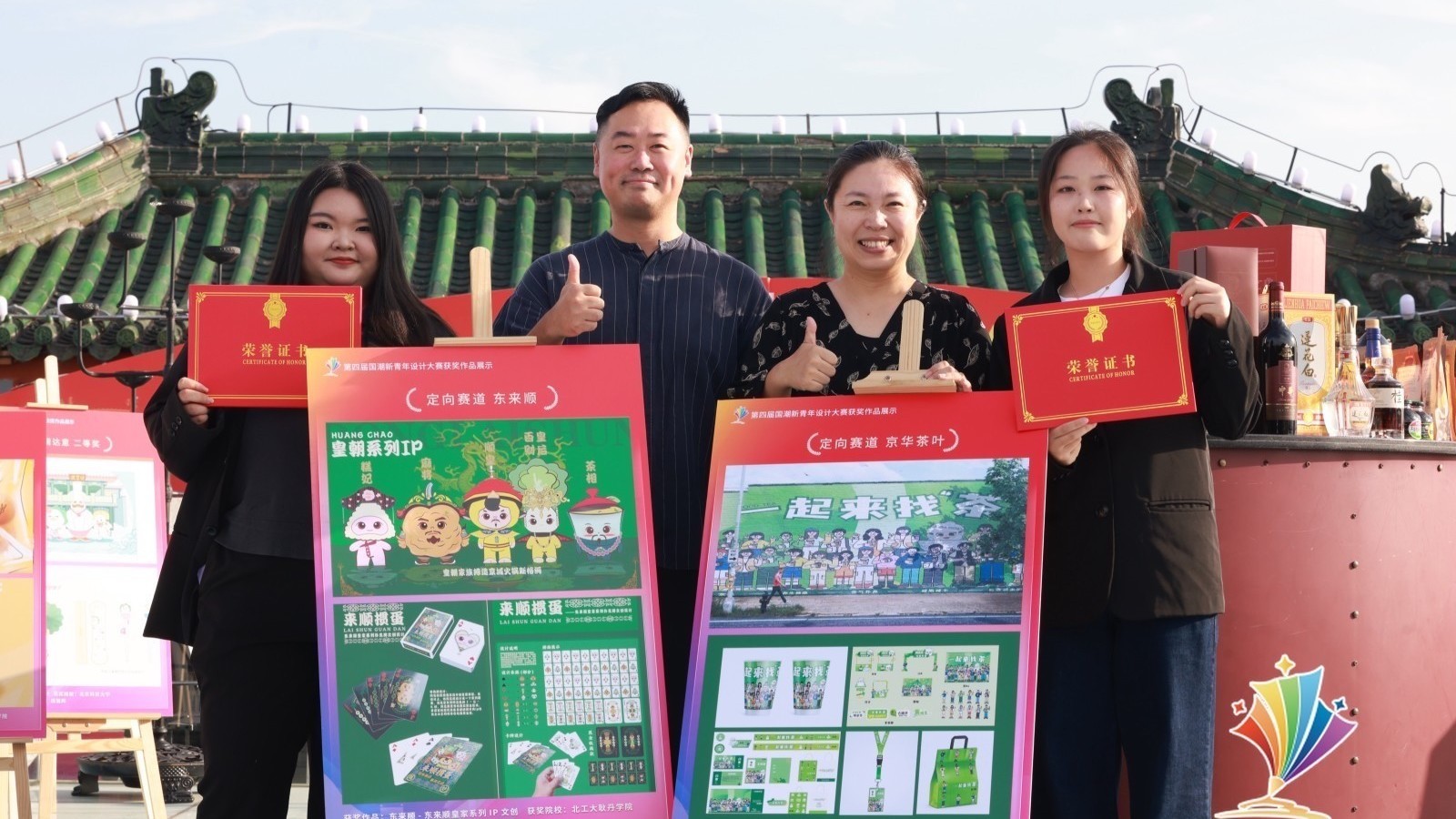 老字号与新青年双向奔赴!第五届全国国潮新青年设计大赛启幕 老字号与新青年双向奔赴!第五届全国国潮新青年设计大赛启幕