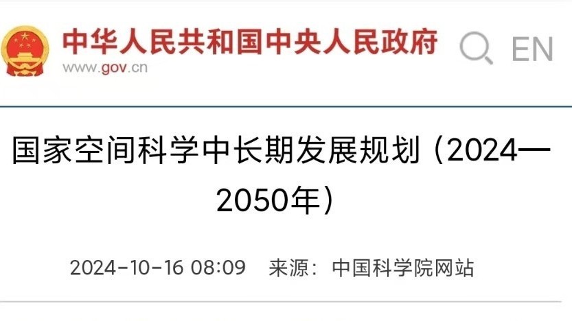 50多位院士、数百名专家参与！我国首个！