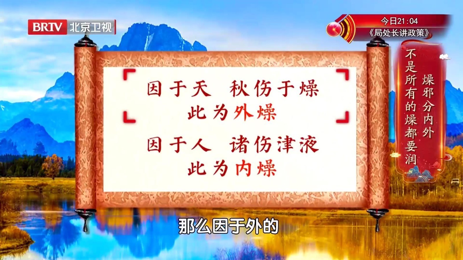 润燥食物别乱吃!燥邪也分内外,内燥才要润燥,外燥需去燥邪! 润燥食物别乱吃!燥邪也分内外,内燥才要润燥,外燥需去燥邪!