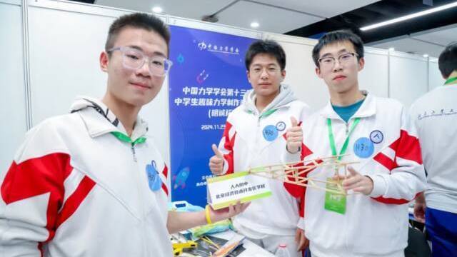 北京经开区学子获全国中学生力学赛事两个一等奖 北京经开区学子获全国中学生力学赛事两个一等奖