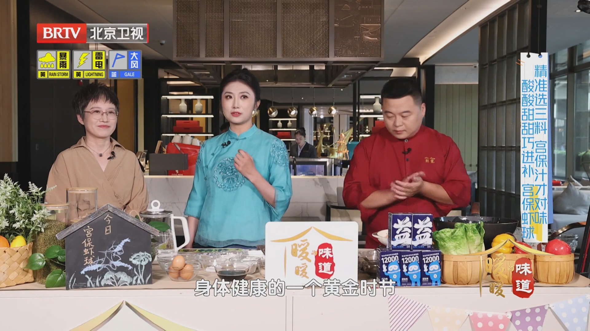 《暖暖的味道》20260825选三料要精准 饭店级宫保虾球
