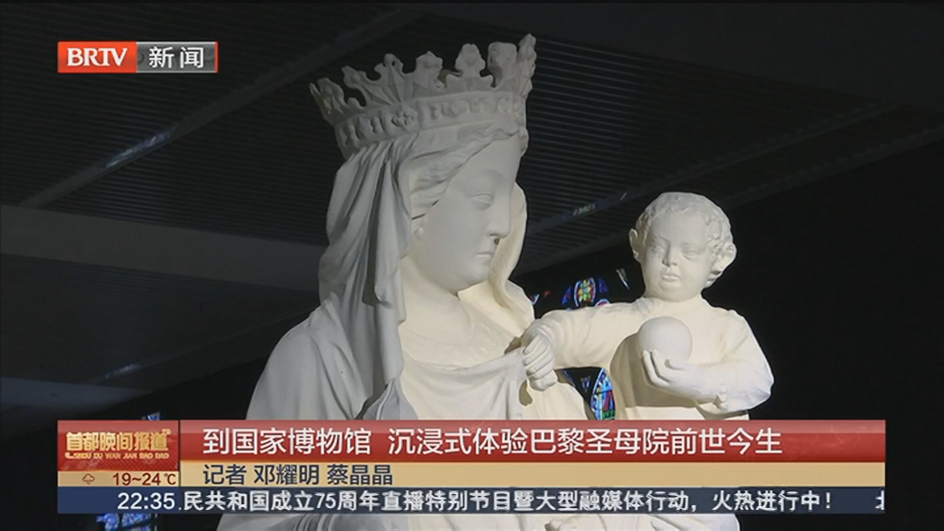 到国家博物馆 沉浸式体验巴黎圣母院前世今生