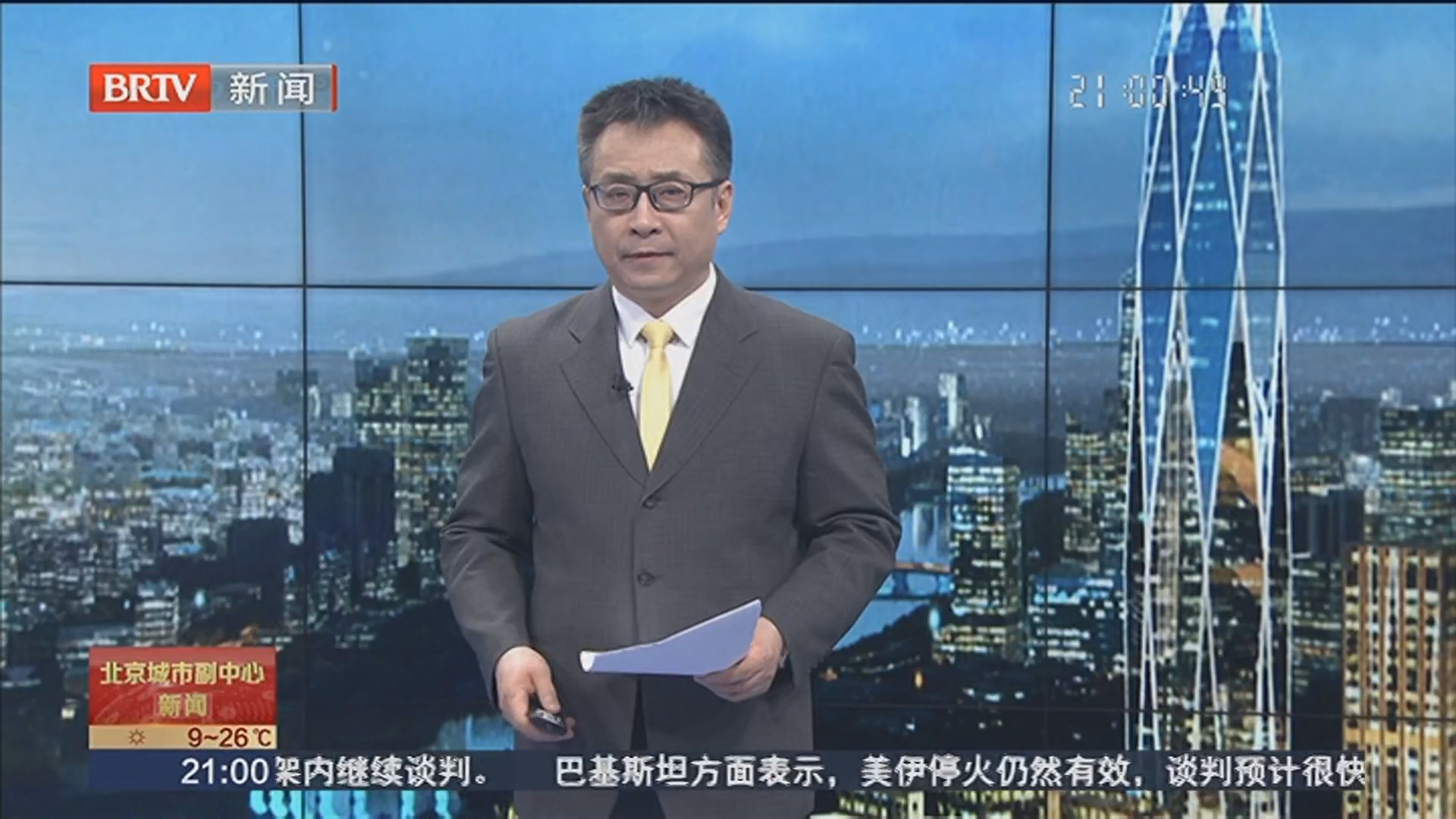 本周日举办北京城市副中心马拉松 部分道路将临时交通管制