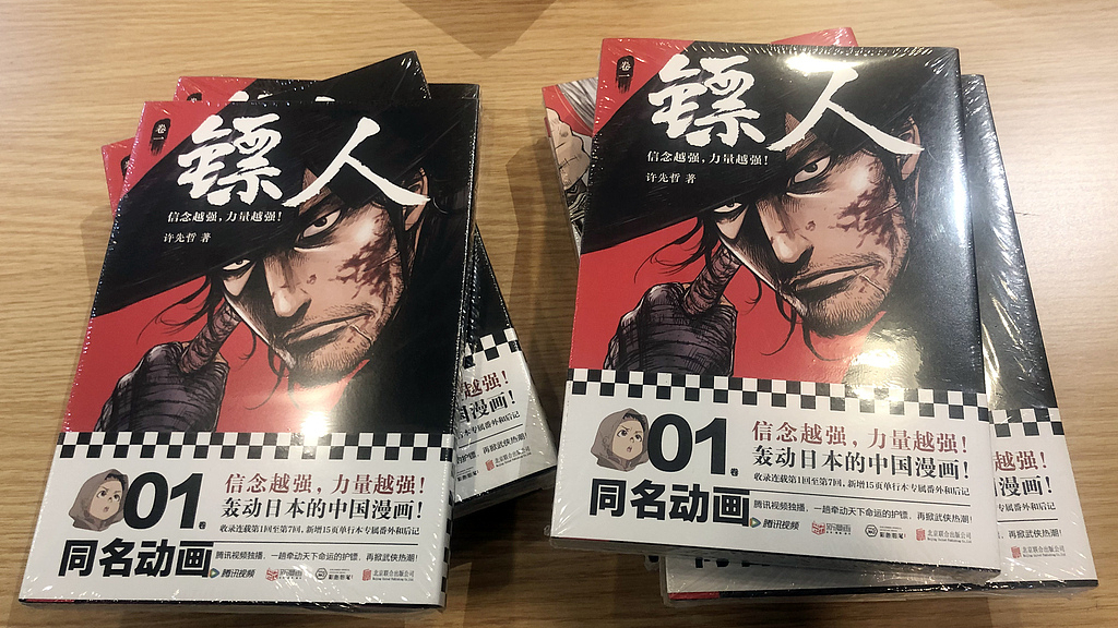 《镖人》文旅热度飙升 取景地搜索量暴涨260%