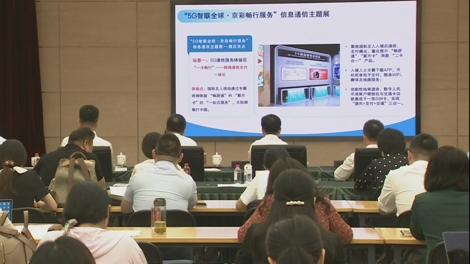 400余家企业集中展现信息通信前沿成果 “北京方案展”将成服贸会亮点