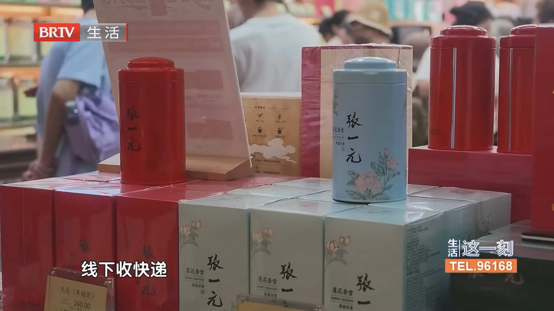老字号茉莉花茶新茶上市