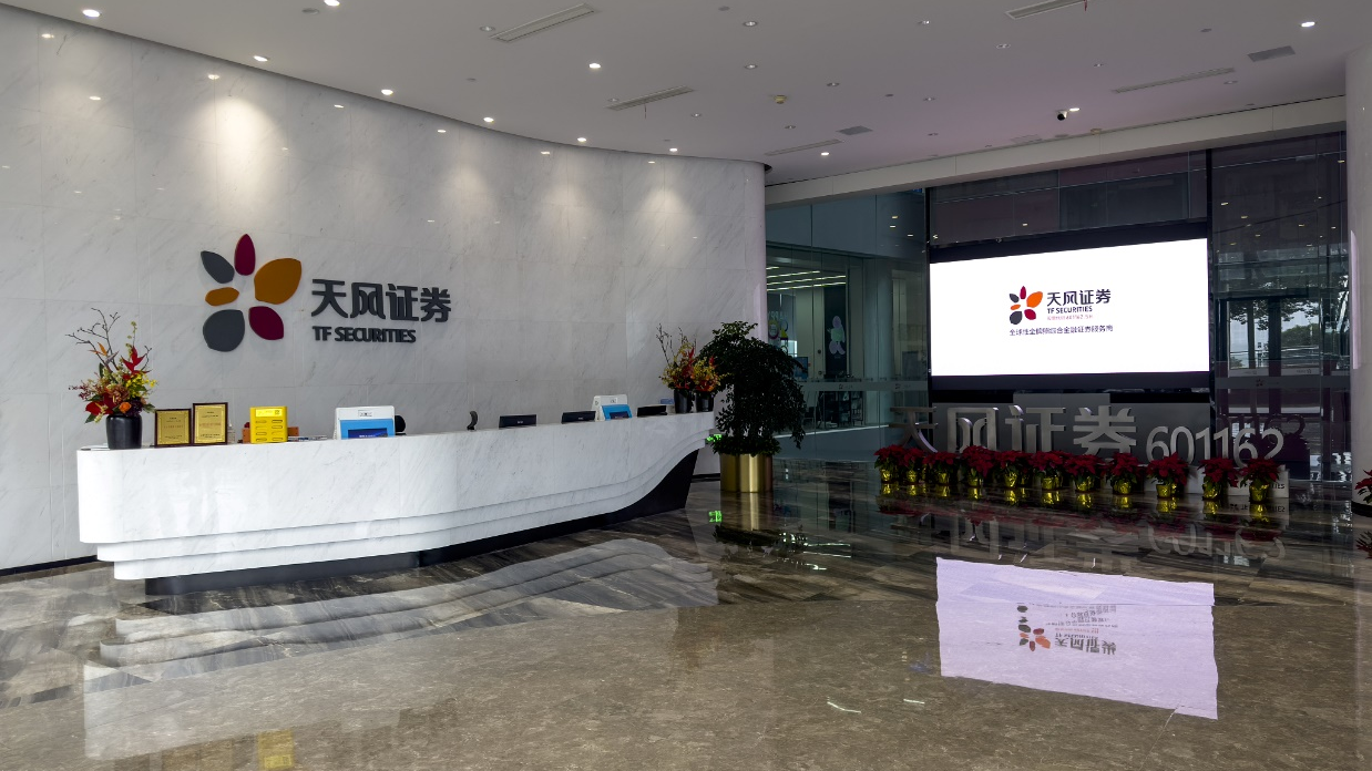 天风证券股价再创新低，控股股东“急救火”仍回天乏力？