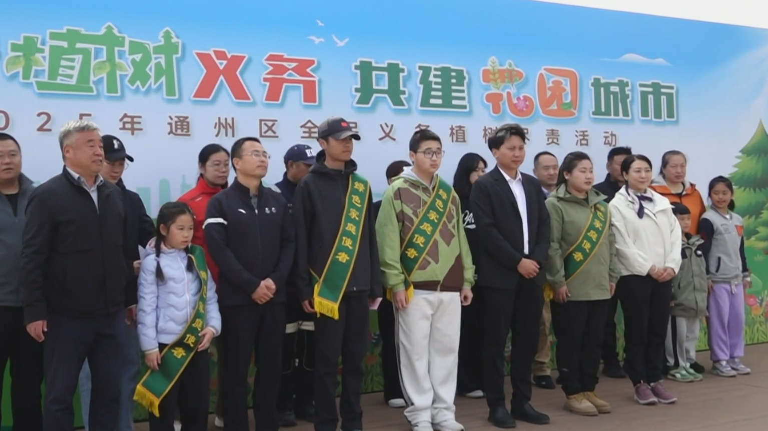 第41个首都全民义务植树日 植绿护绿建设花园城市