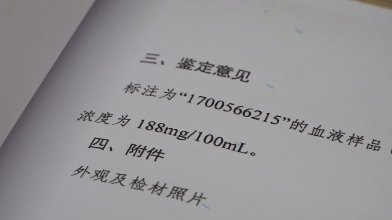 事发北京！一司机醉驾撞灯杆弃车逃逸，接警后2个多小时民警找到了她