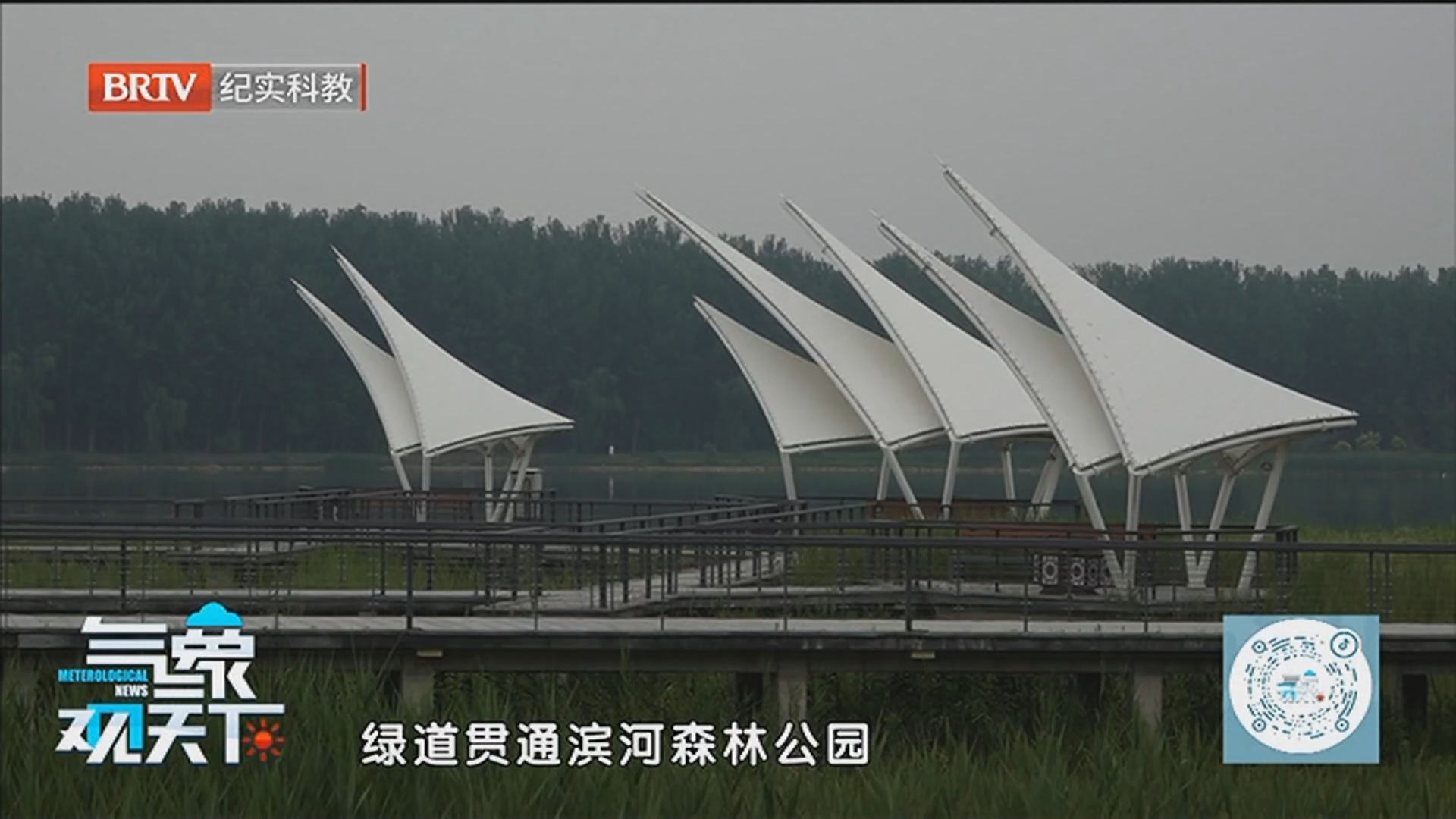 《气象观天下》20260701近期雨热同台 气温还会更高吗