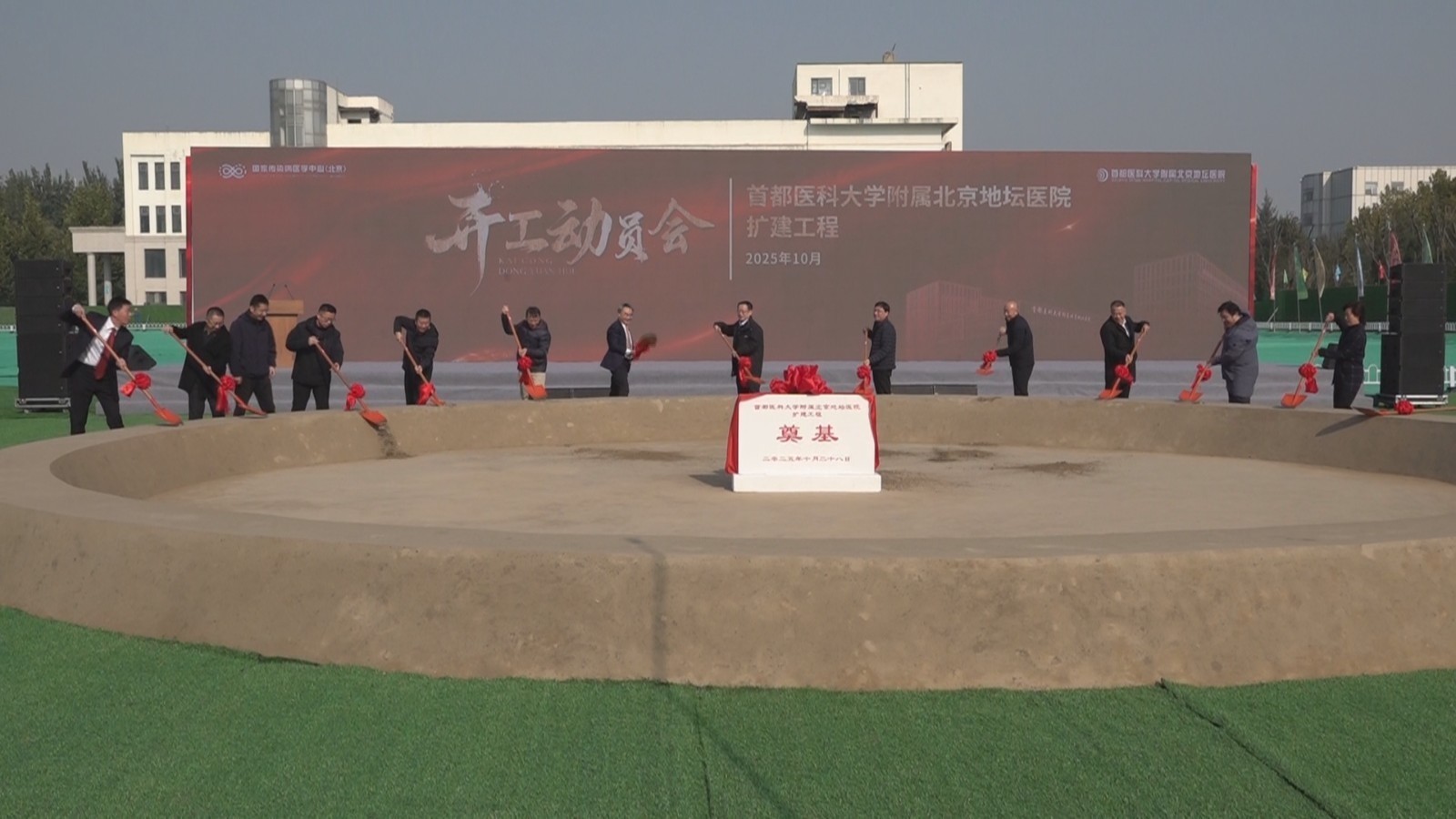 北京地坛医院扩建工程启动 建成后床位扩容至1000张 北京地坛医院扩建工程启动 建成后床位扩容至1000张