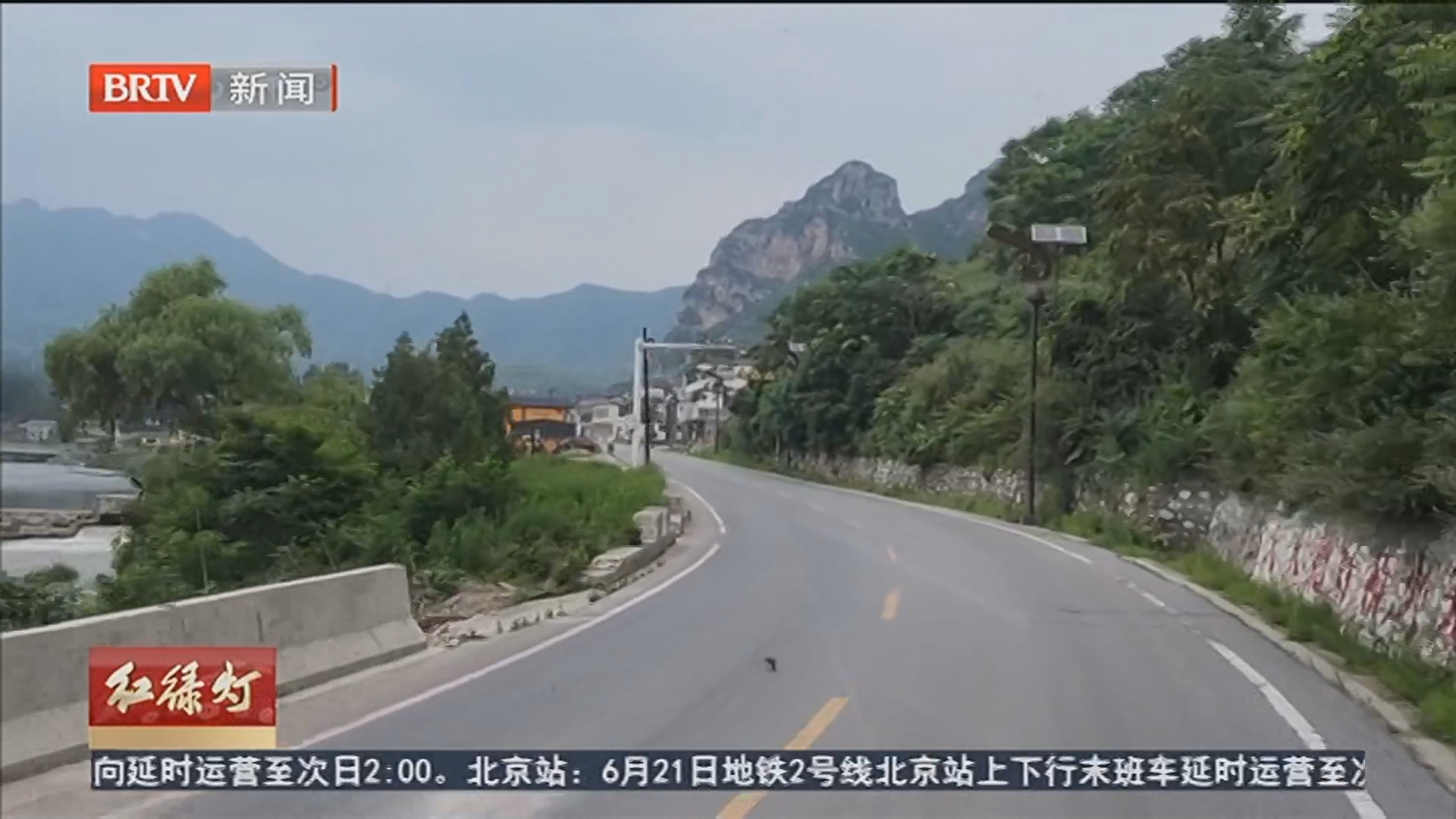 《红绿灯》20260621