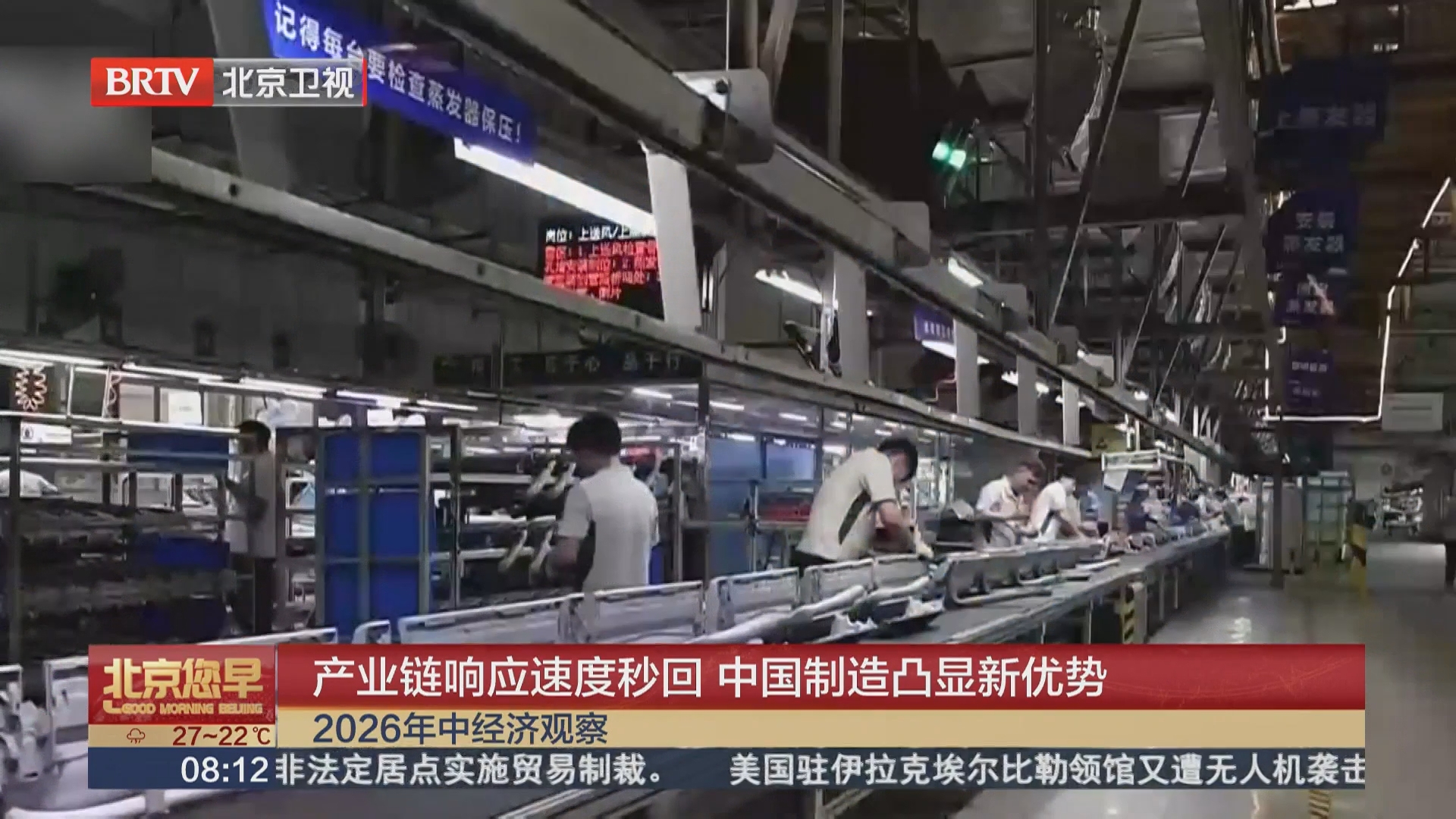 产业链响应速度秒回 中国制造凸显新优势