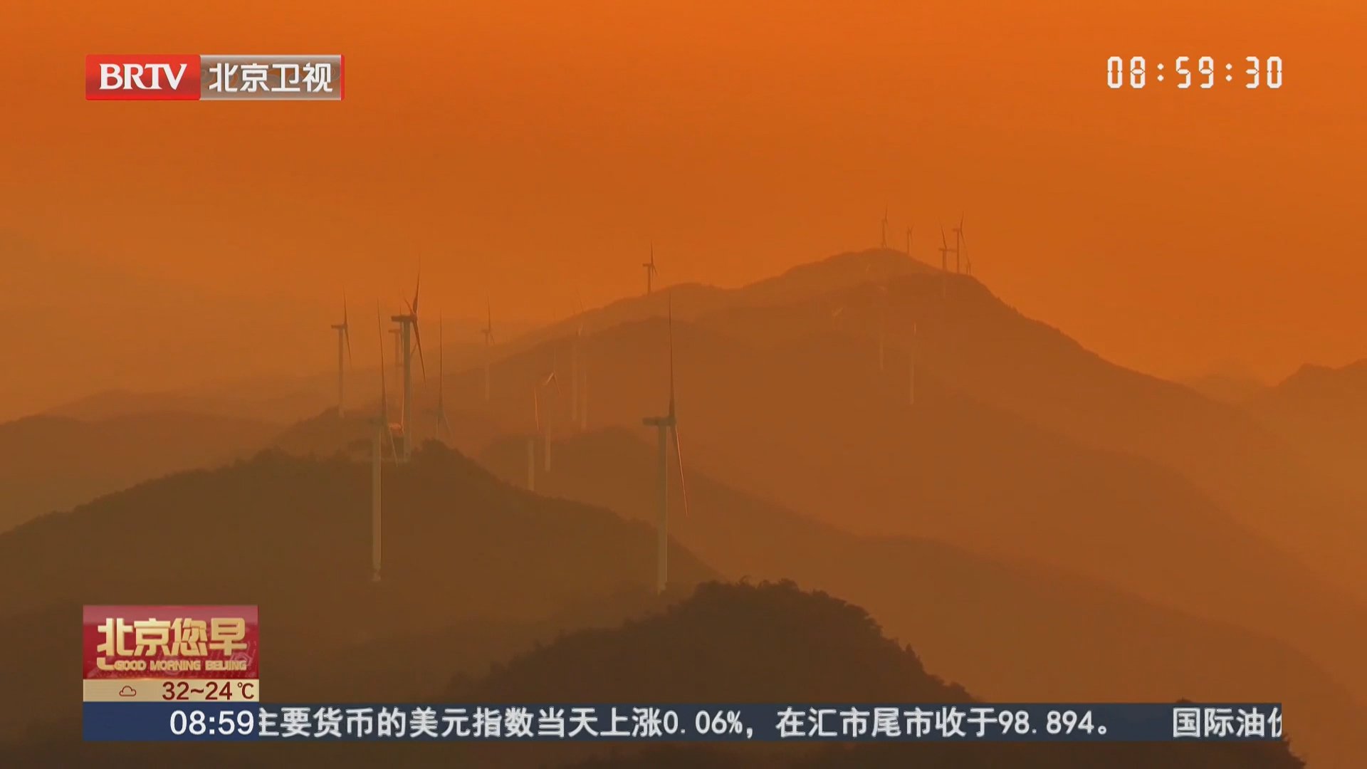 武陵山间日出 风车“追光”朝霞