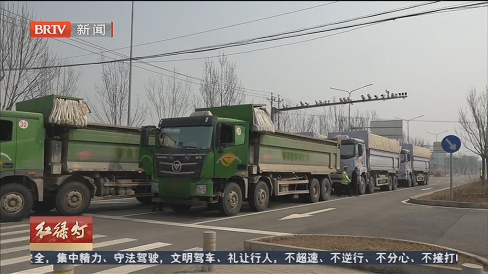 《红绿灯》20260330