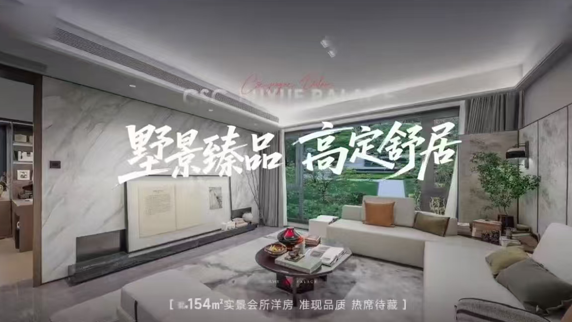 中建·玖玥府154㎡成长型全能奢宅，西红门现房终极置业首选