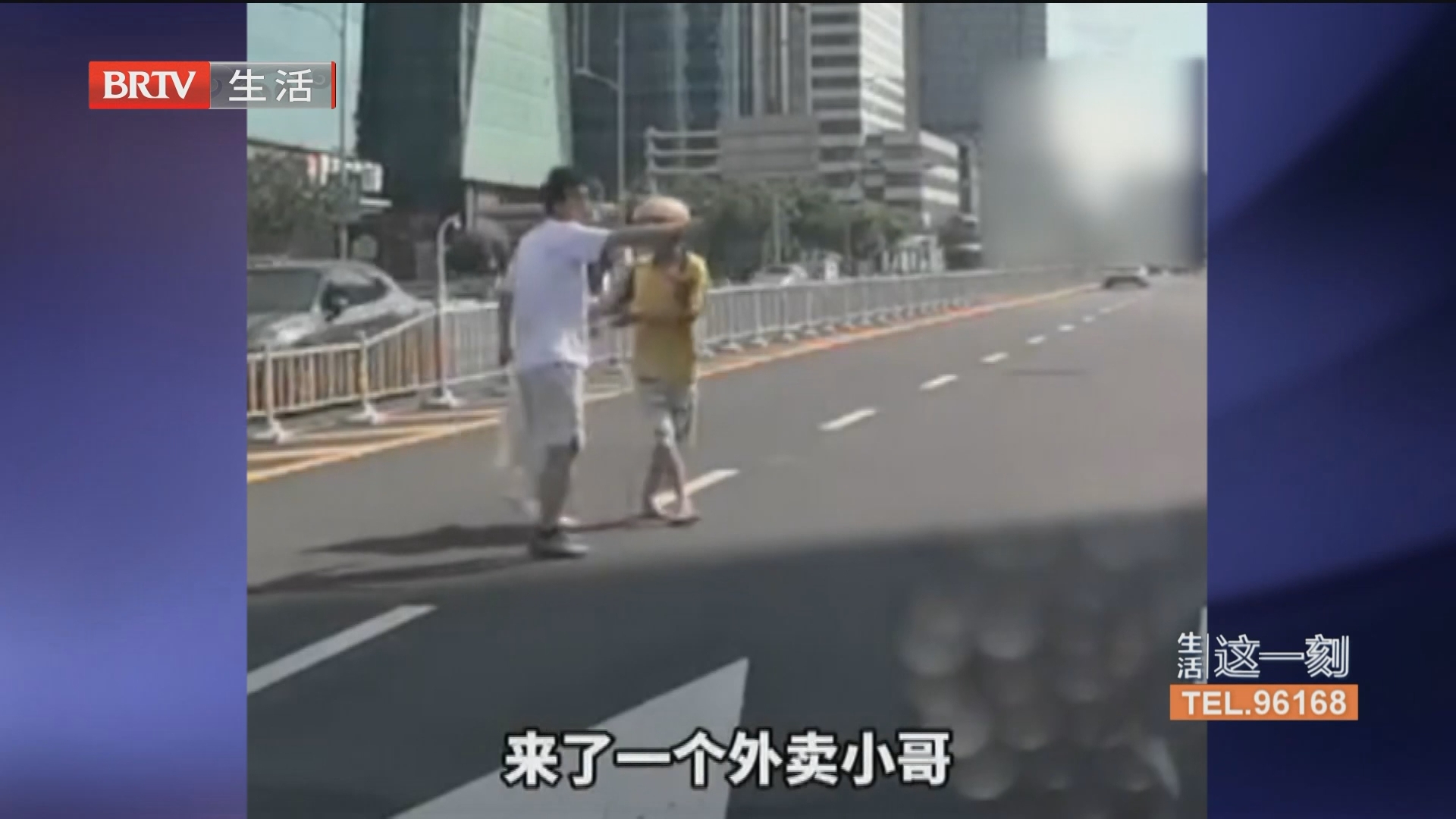 暖心 盲人过马路众人不约而同飞奔搀扶_北京时间