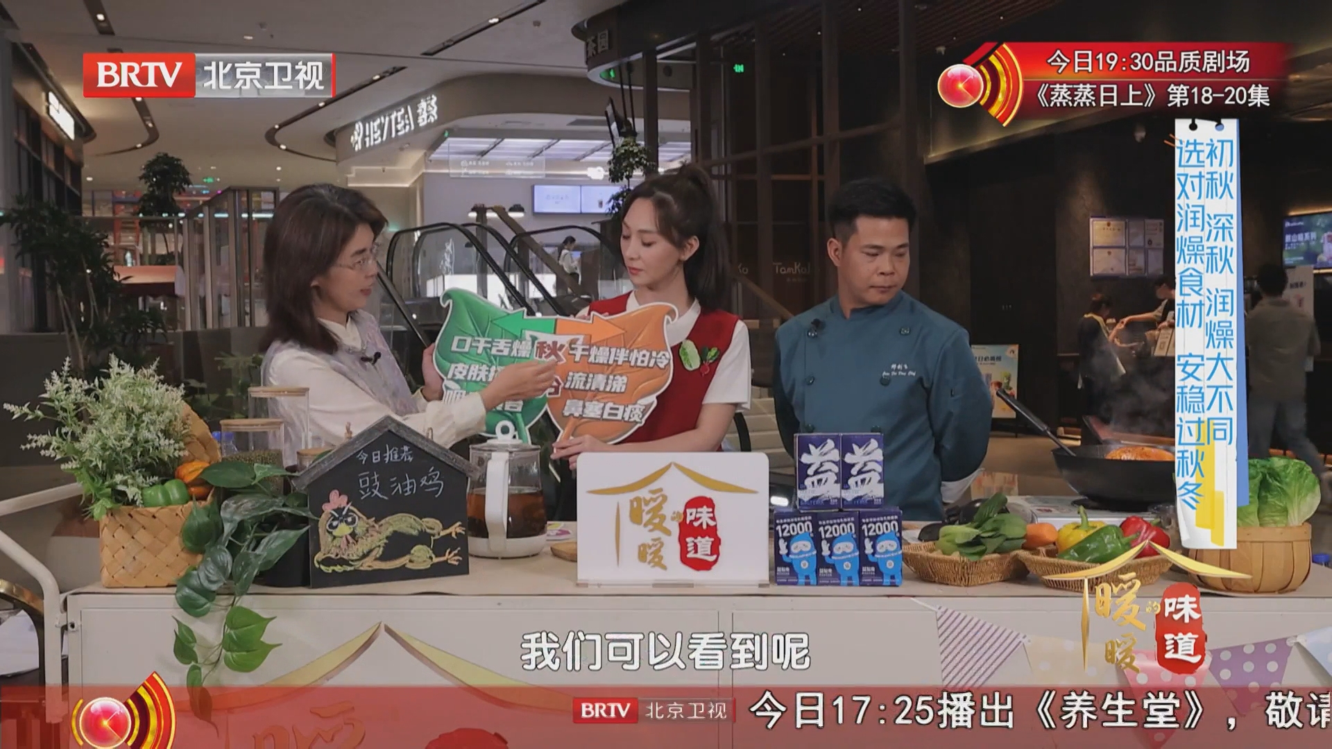 初秋 深秋 润燥大不同