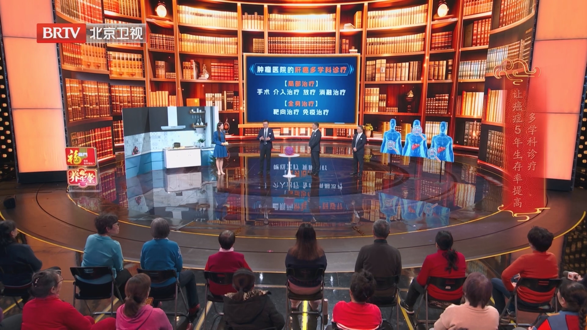 《养生堂》20251229警惕有“个性”的肿瘤（1）