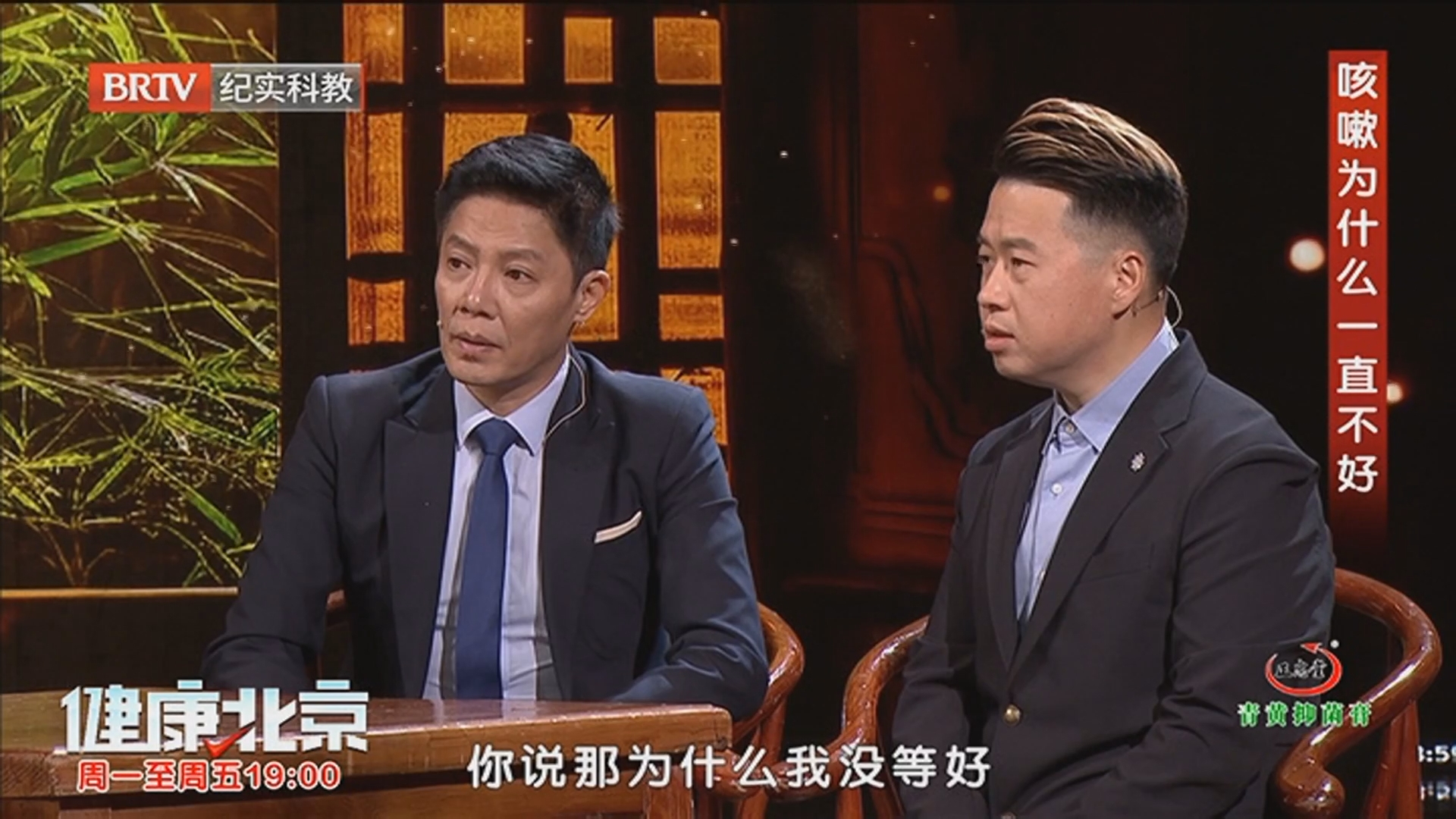 《健康北京》20251128“小儿周”传人 这样止咳