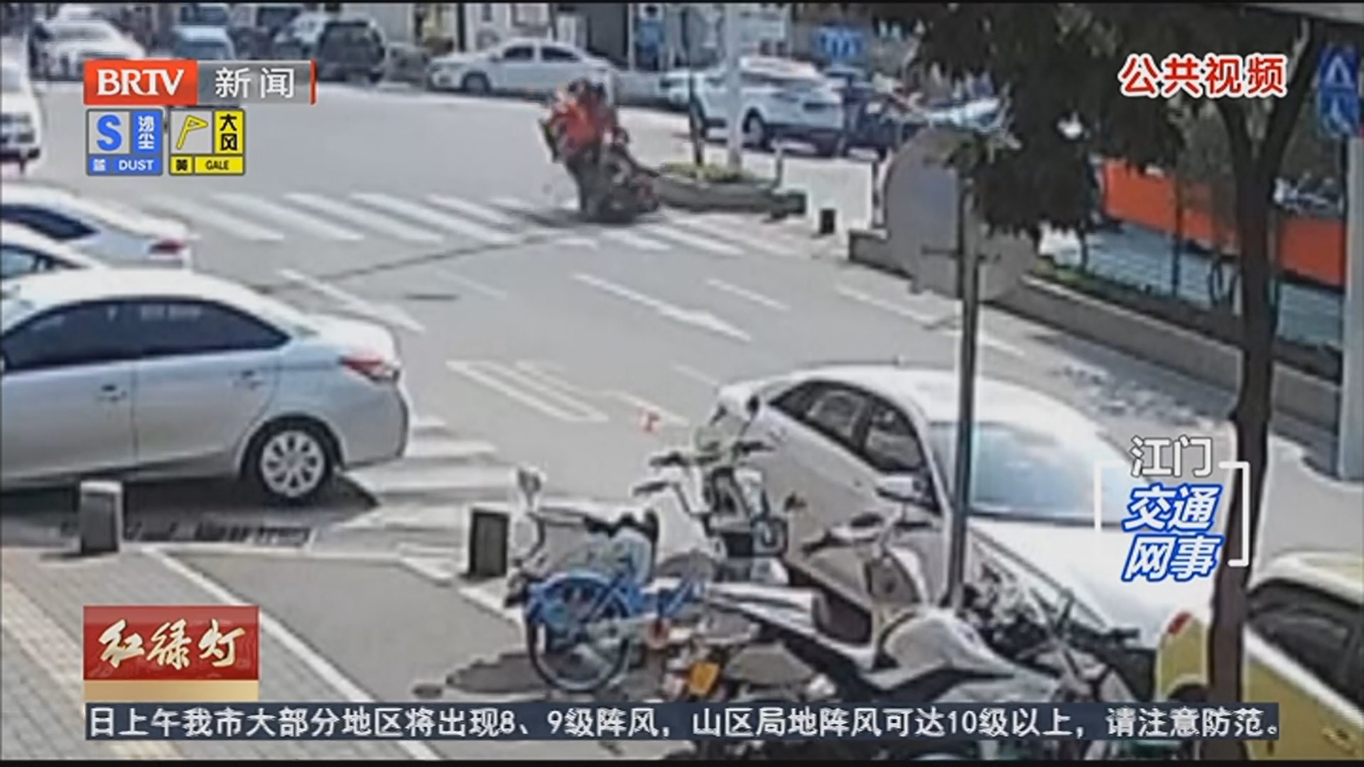 两车相撞 三人受伤