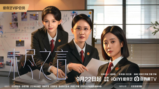 京西剧谷精品力作《未尽之言》9月22日登陆爱奇艺