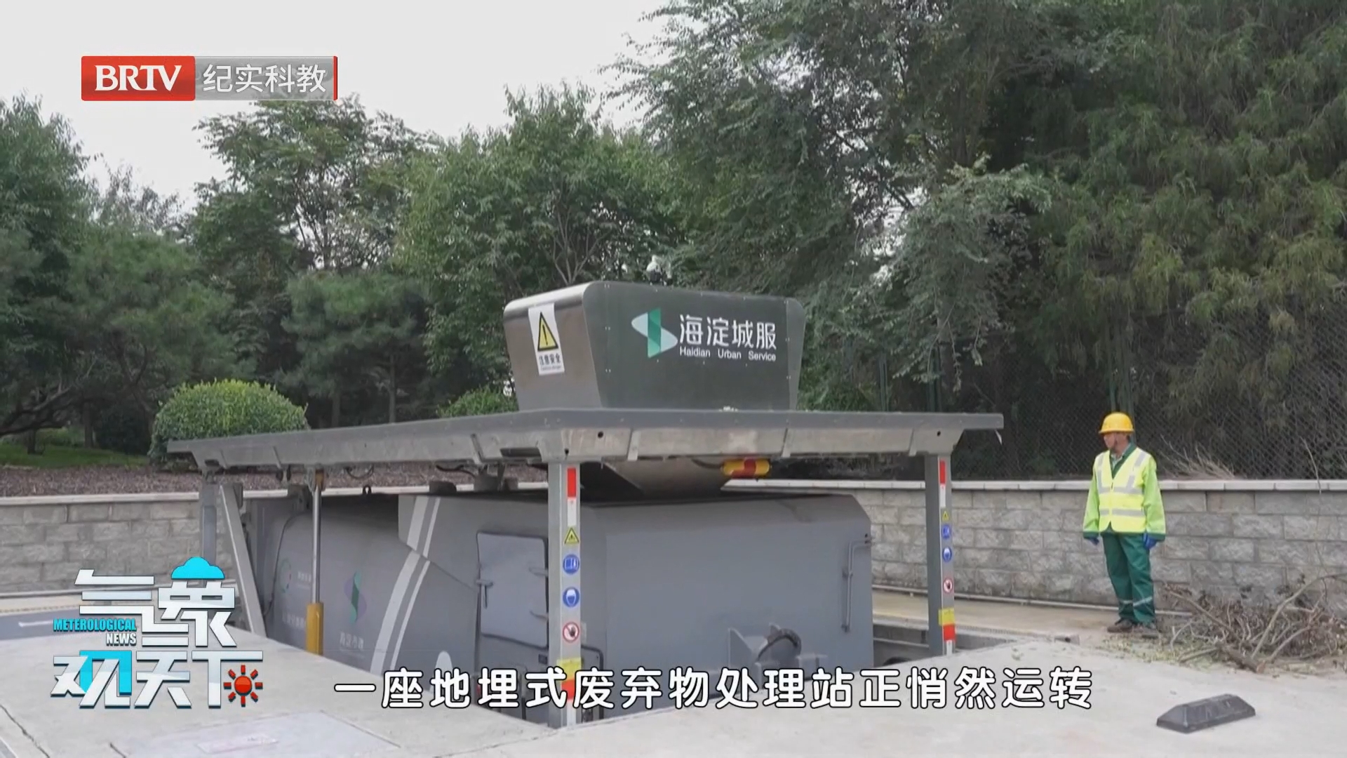 “无废公园”让枯枝落叶就地“重生”
