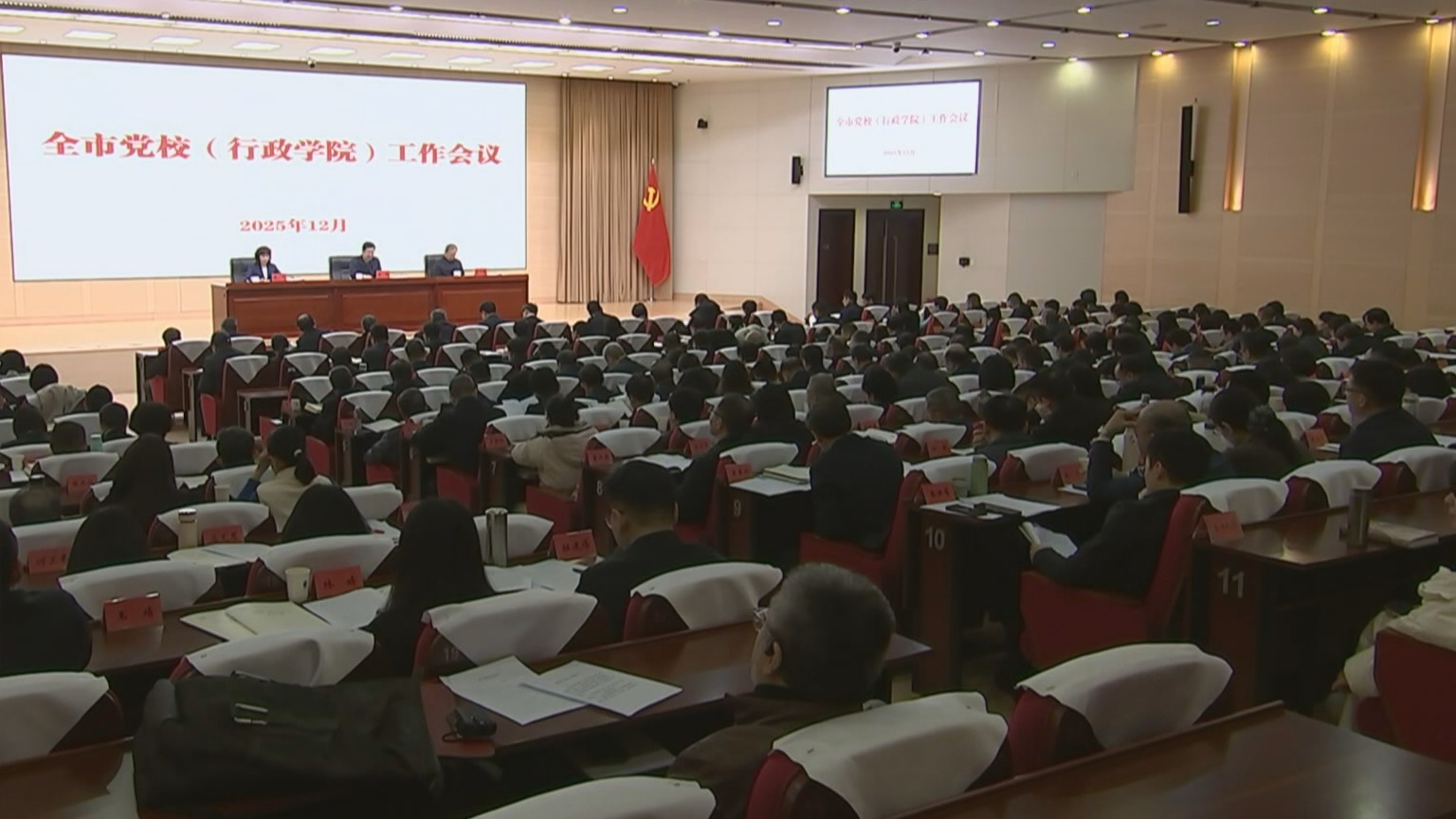 全市党校(行政学院)工作会议召开 游钧出席 全市党校(行政学院)工作会议召开 游钧出席