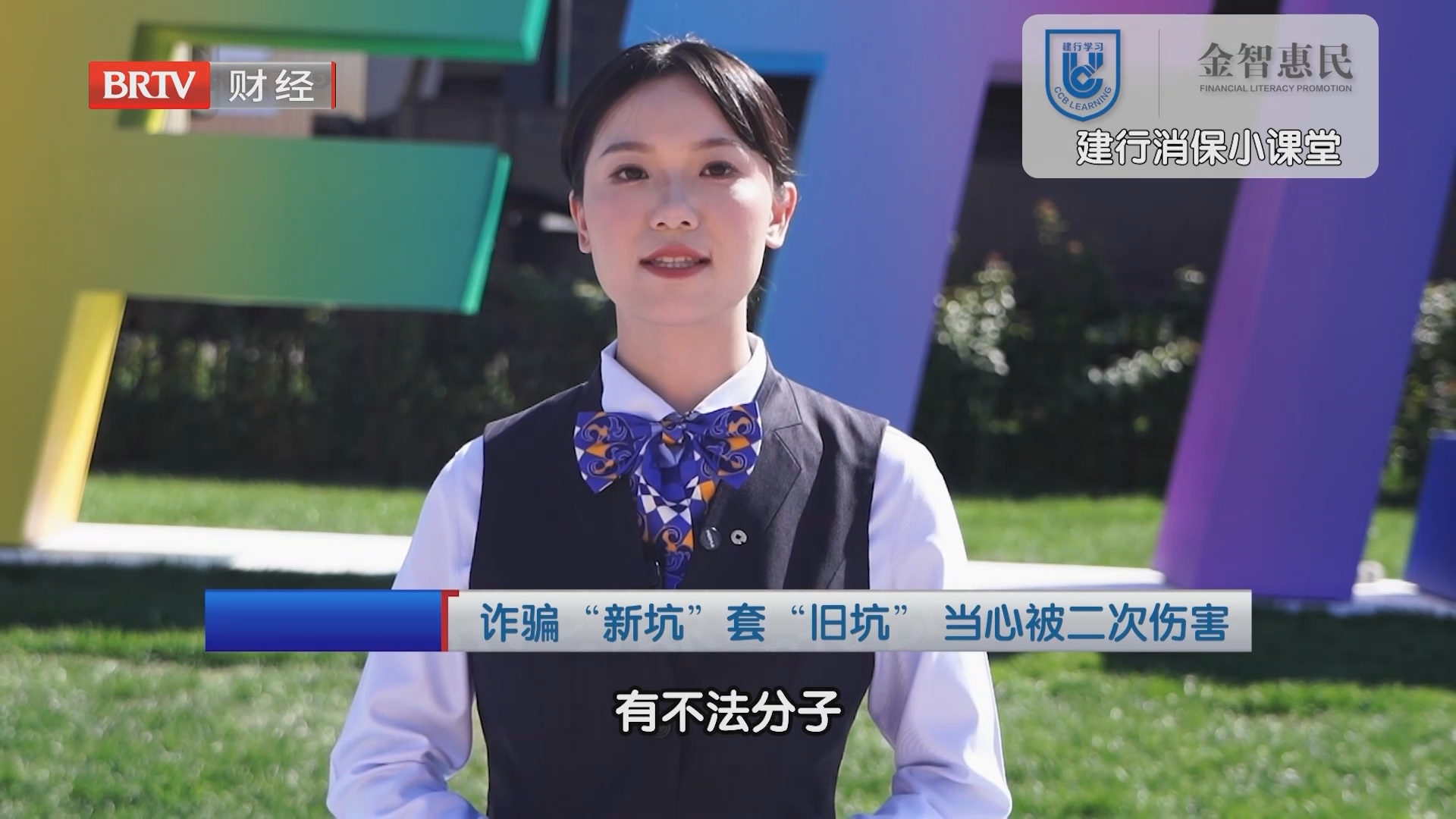 诈骗“新坑”套“旧坑” 当心被二次伤害