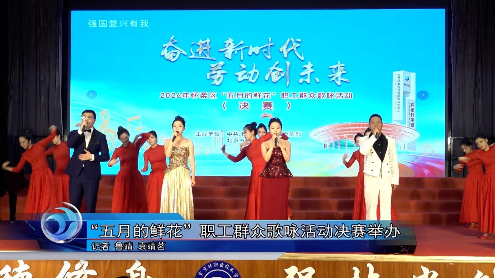 “五月的鲜花”职工群众歌咏活动决赛举办