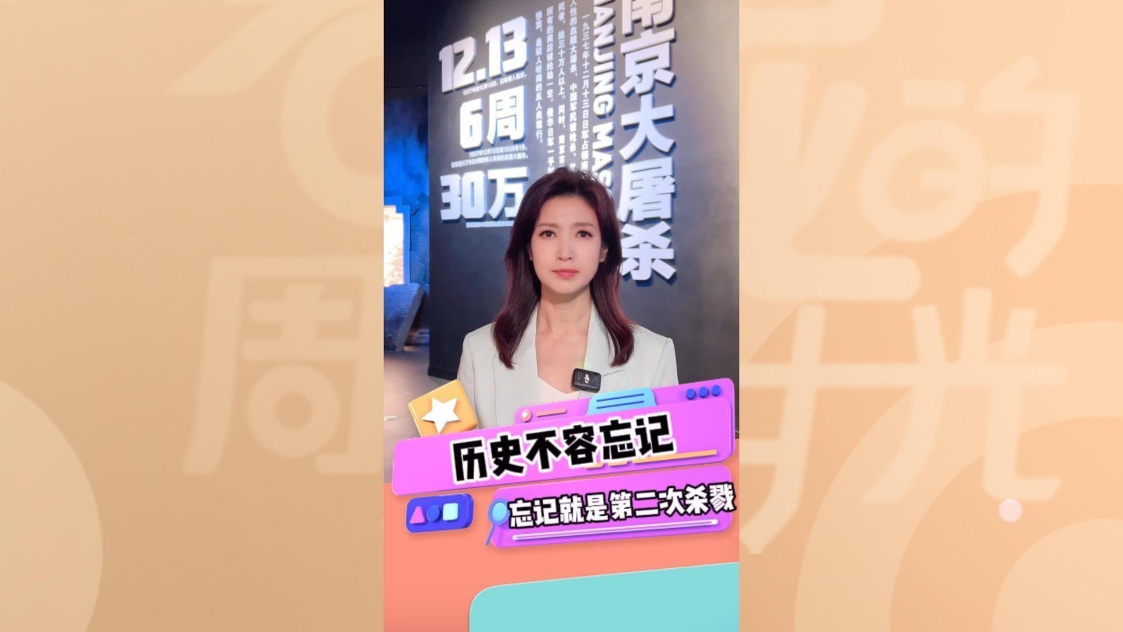 电影用光影保存证据，纪念馆用实物让证据开口