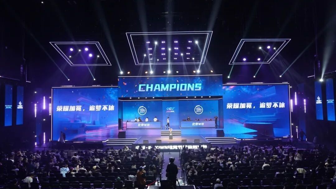 2025年中国·E-TOWN电竞节超级冠军杯《王者荣耀》邀请赛圆满收官 2025年中国·E-TOWN电竞节超级冠军杯《王者荣耀》邀请赛圆满收官