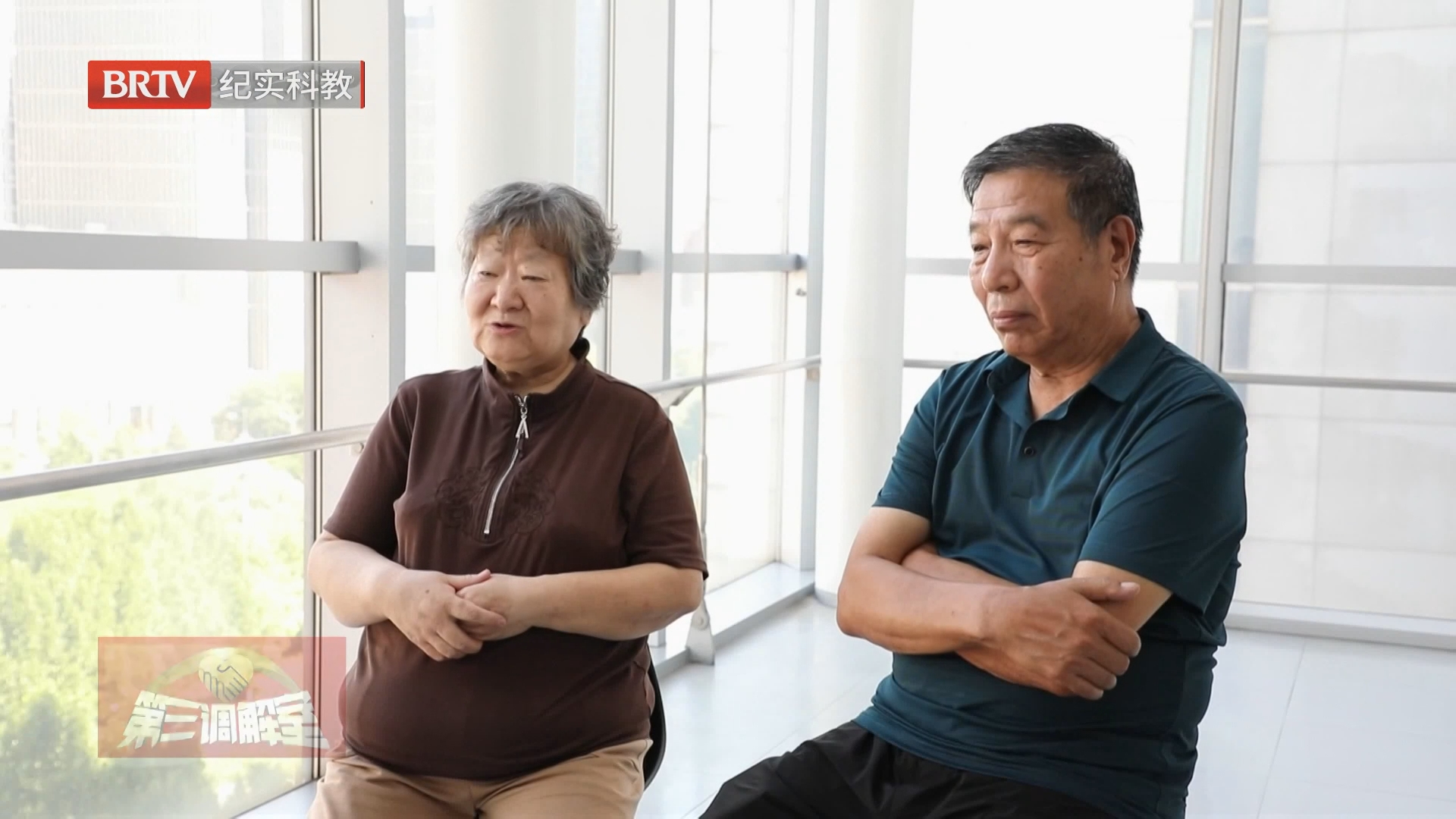 《第三调解室》20260827知足常乐（2）