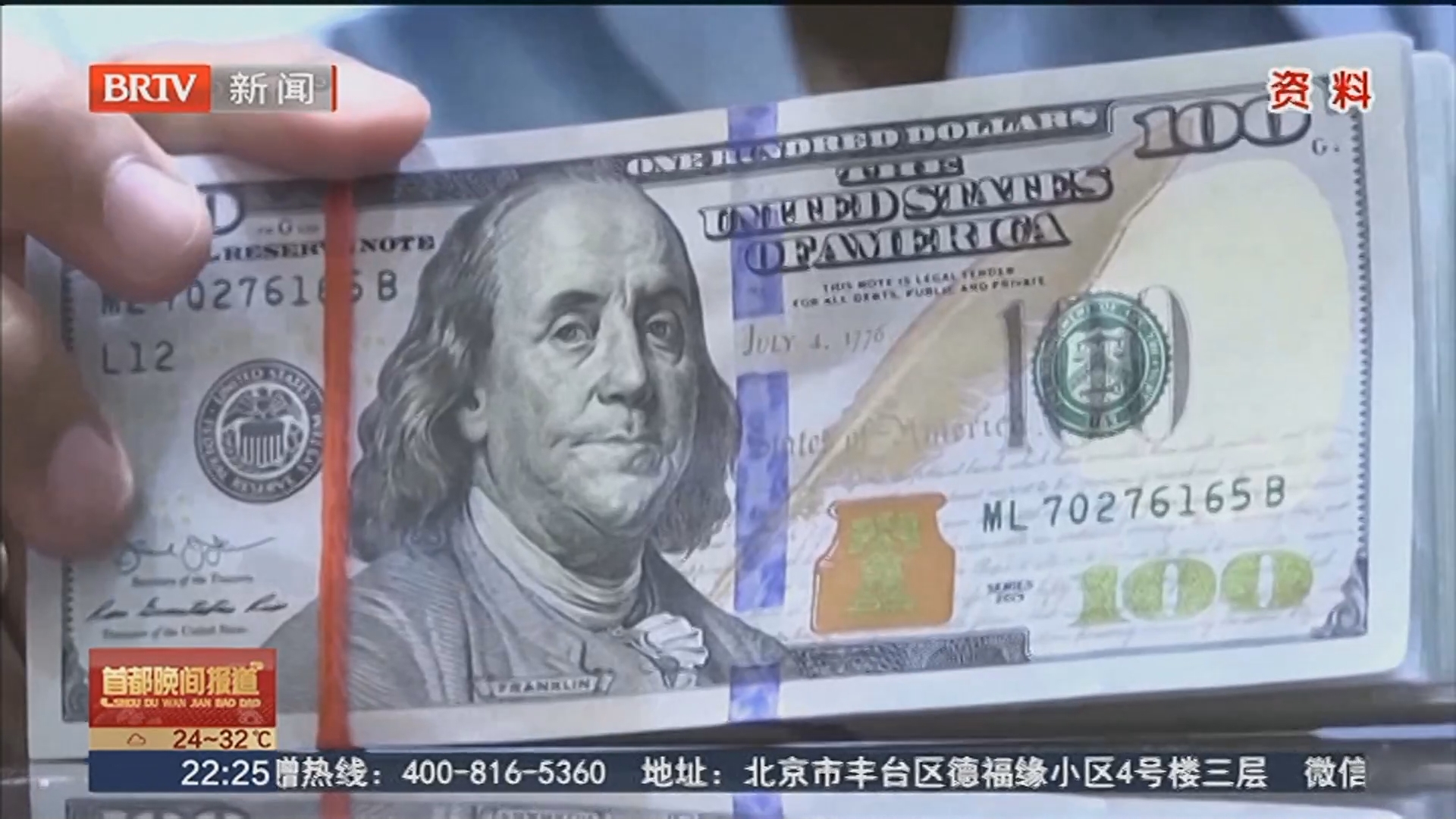 截至6月末 我国外汇储备规模为33174亿美元