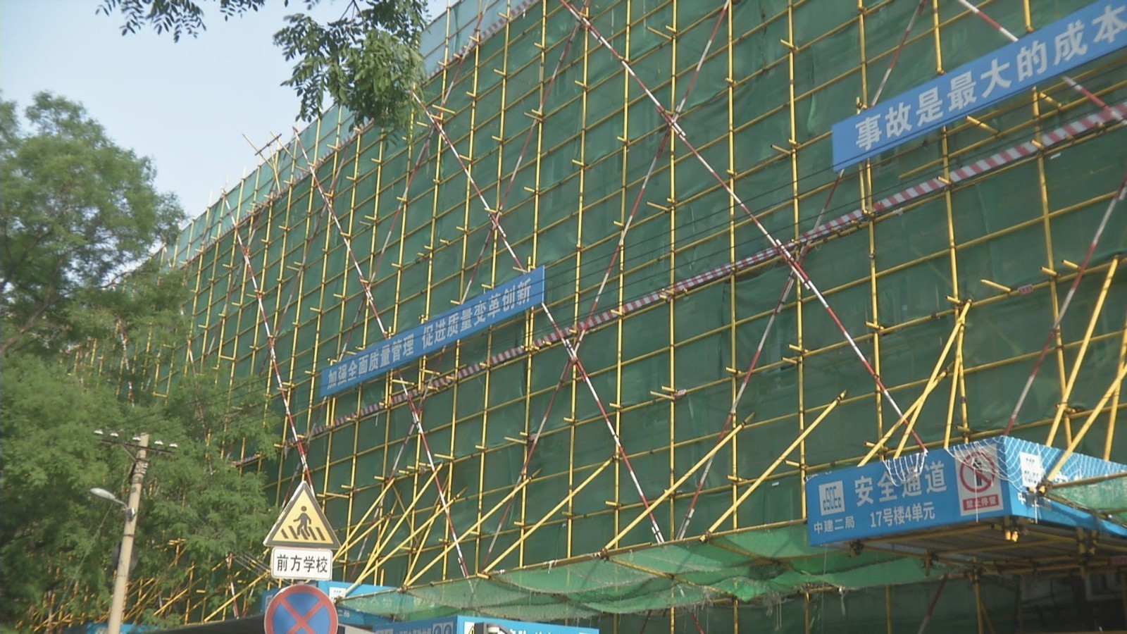 北京市住宅专项维修资金归集金额突破千亿元
