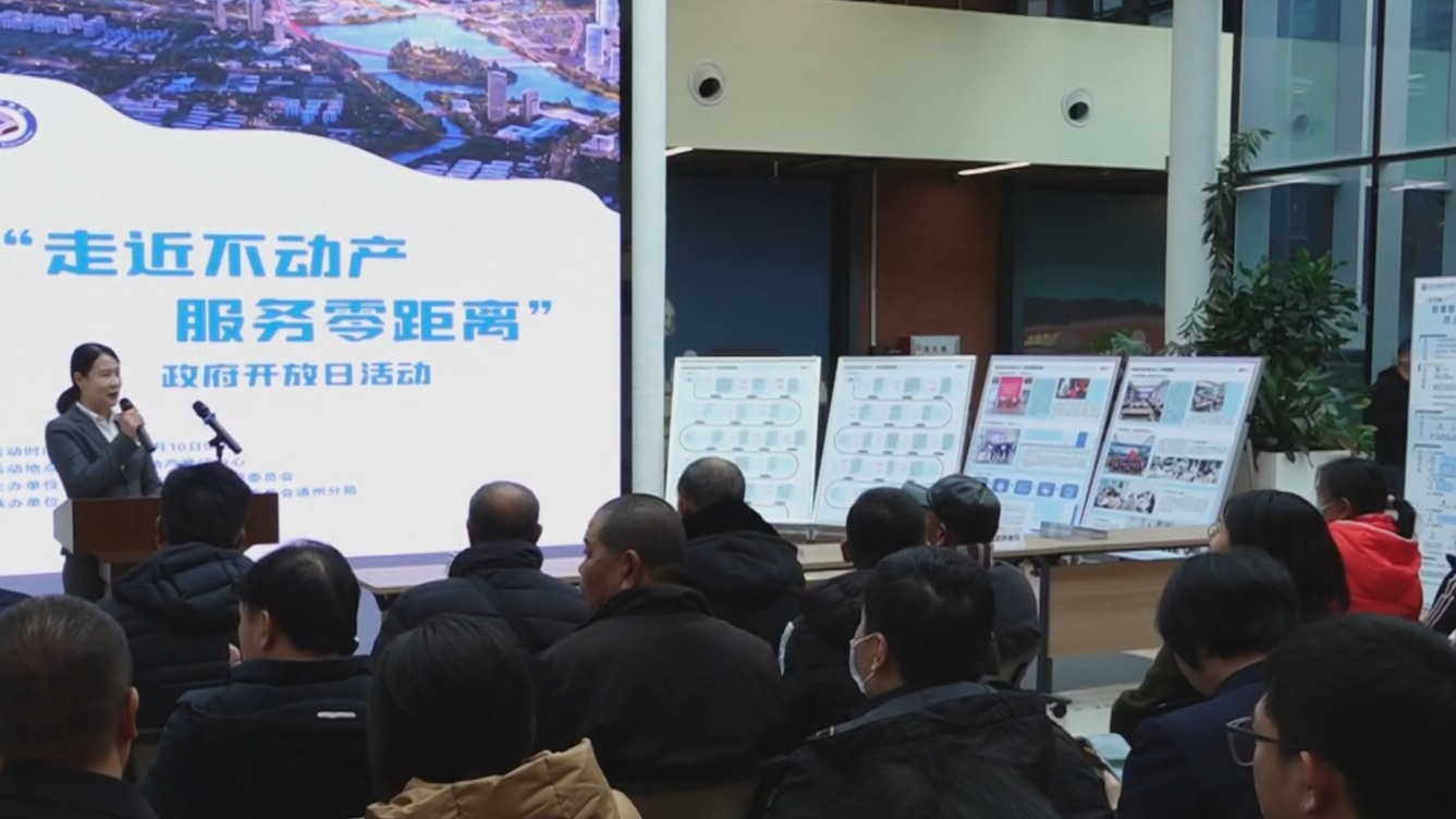“政府开放日”展现不动产登记服务改革成效 “政府开放日”展现不动产登记服务改革成效